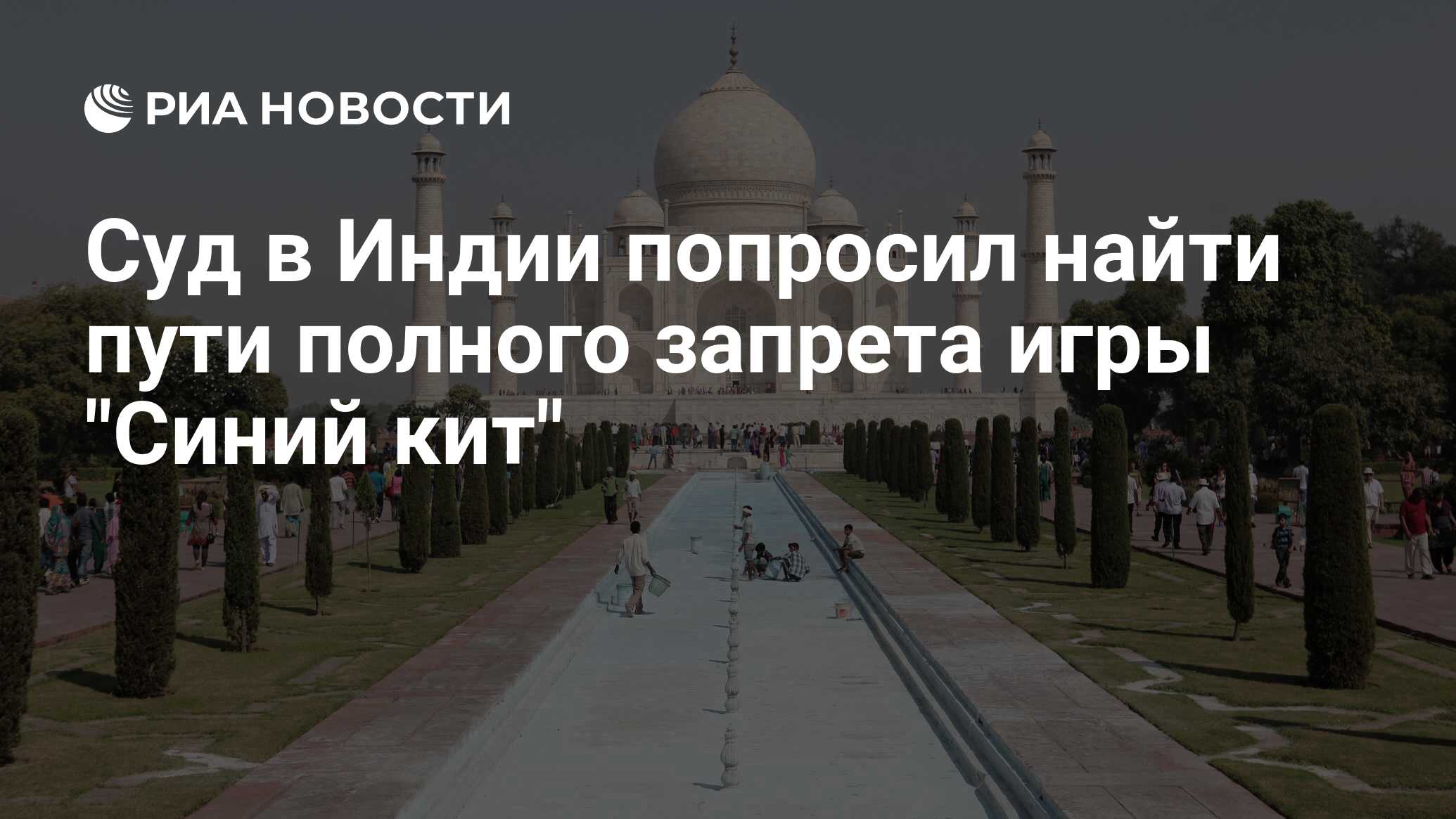Москва Индия память. Москва Индия память Россия. В этом храме могут молиться только индуисты. Риа индия
