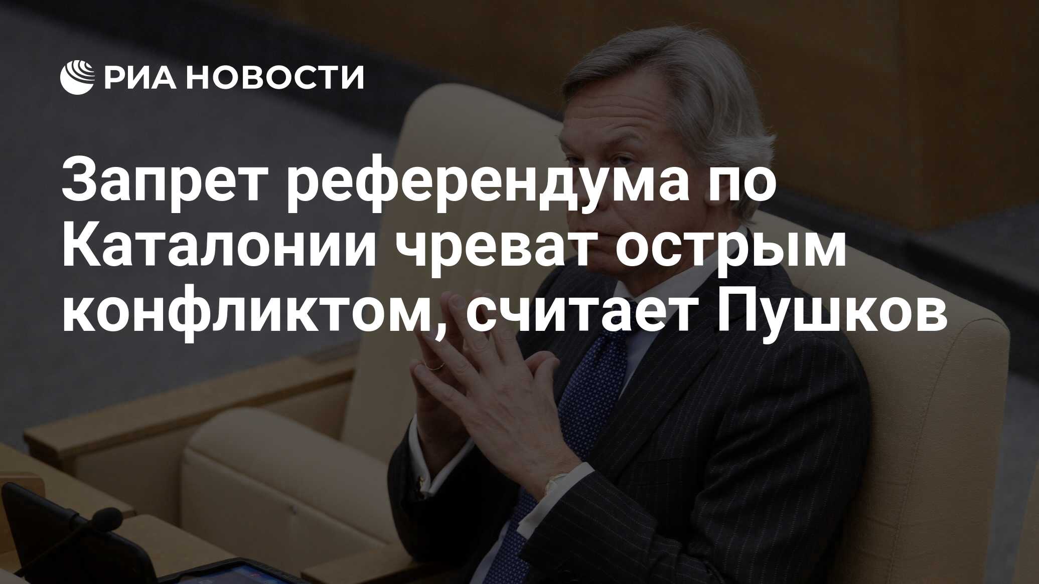 Запрет референдума. Запрет референдума