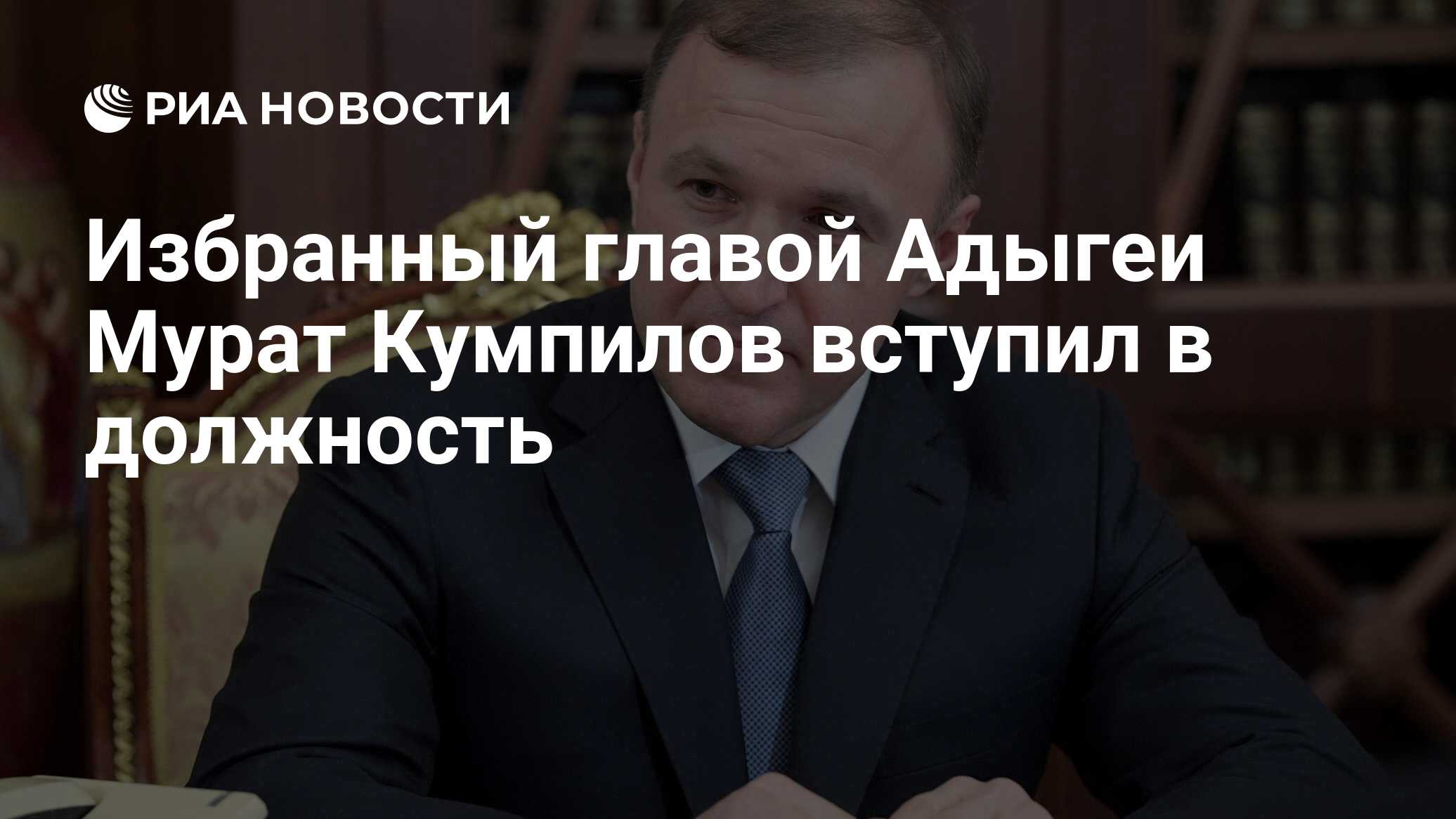 Управление главы республики адыгея по реализации национальных проектов