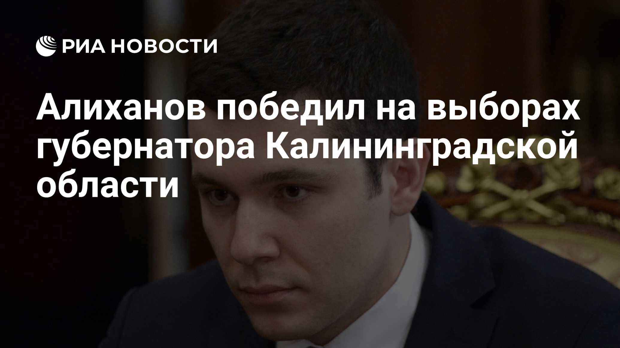 Калининградская область губернатор телефон. Калининградская область губернатор телефон. Калининградская область губернатор телефон. Калининградская область губернатор телефон. Калининградская область губернатор телефон.
