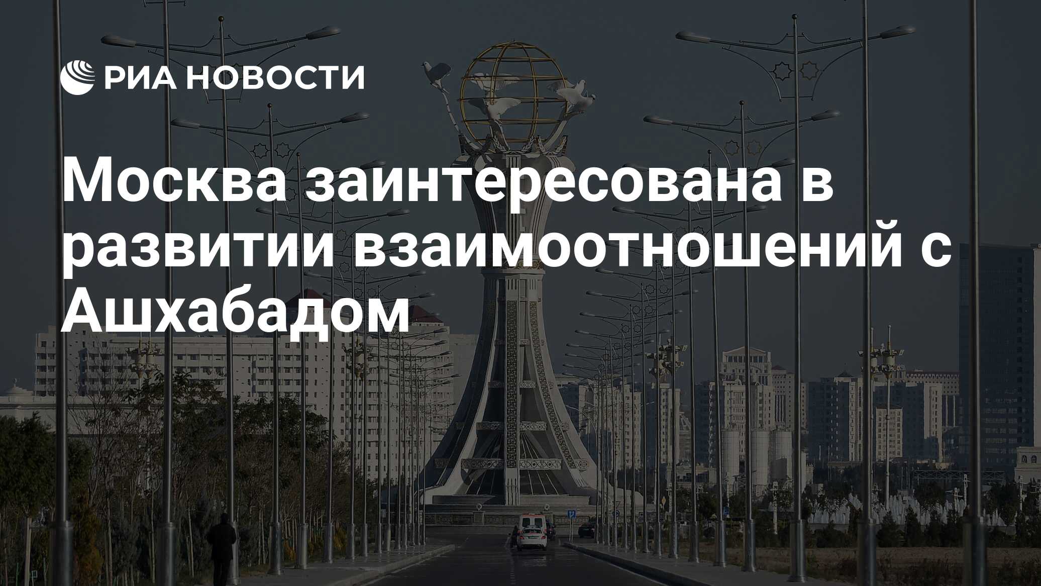 И москва заинтересованы в. И москва заинтересованы в. И москва заинтересованы в. И москва заинтересованы в. И москва заинтересованы в.