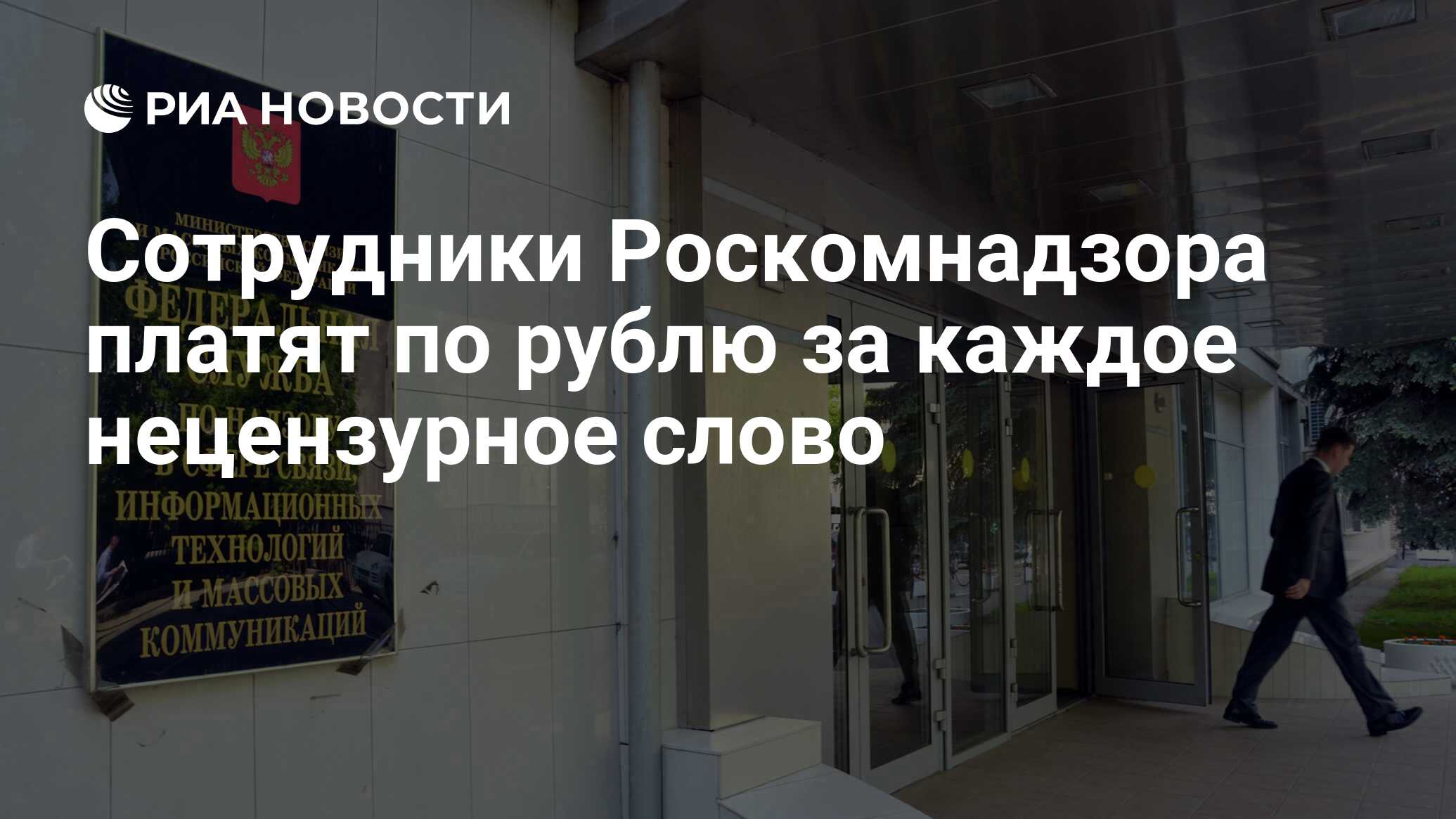 Сотрудники роскомнадзора фото. Логотип роскомнадзора. Сотрудники роскомнадзора. Сотрудники роскомнадзора фото. Сотрудники роскомнадзора.