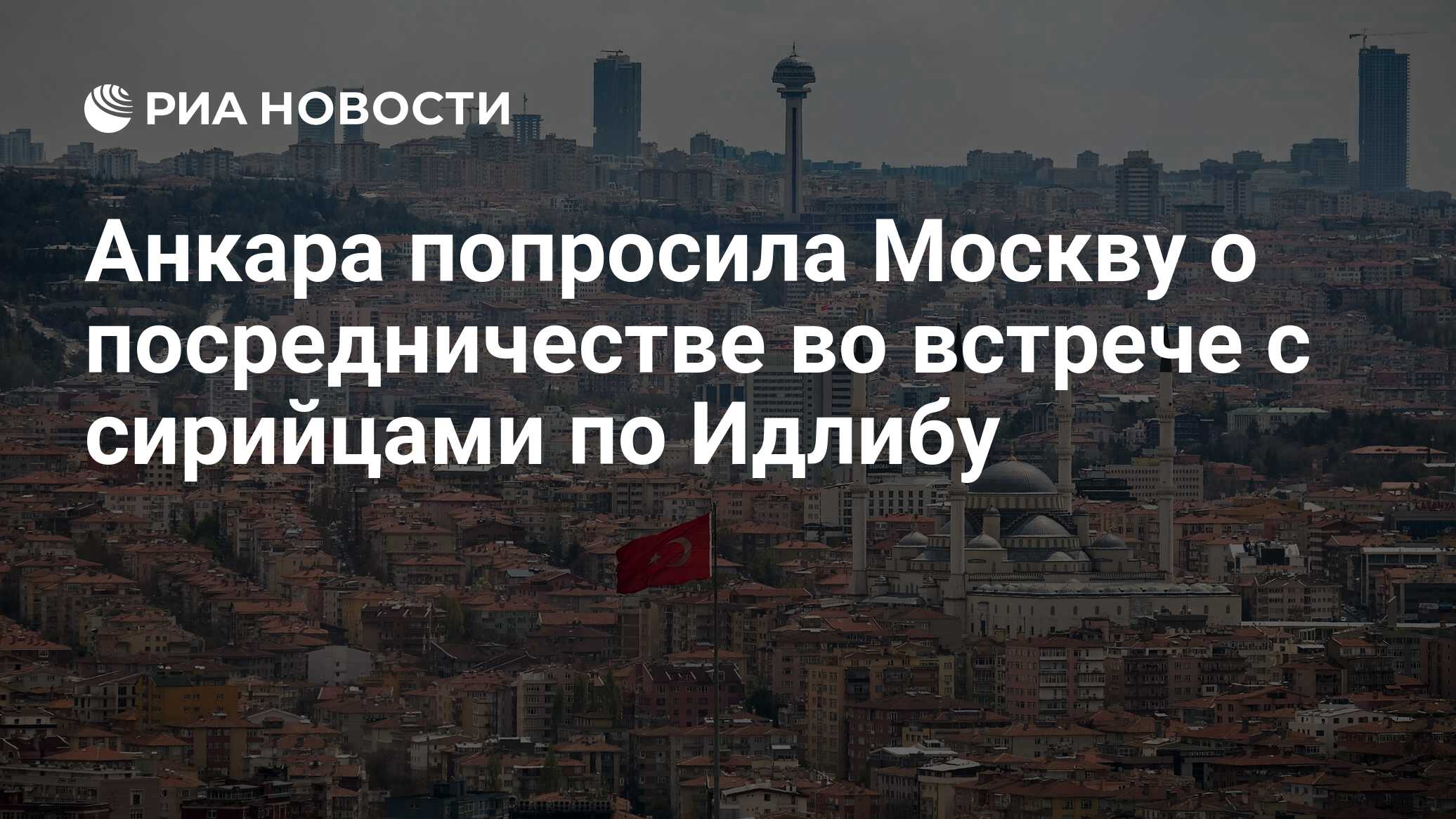 Спроси москву