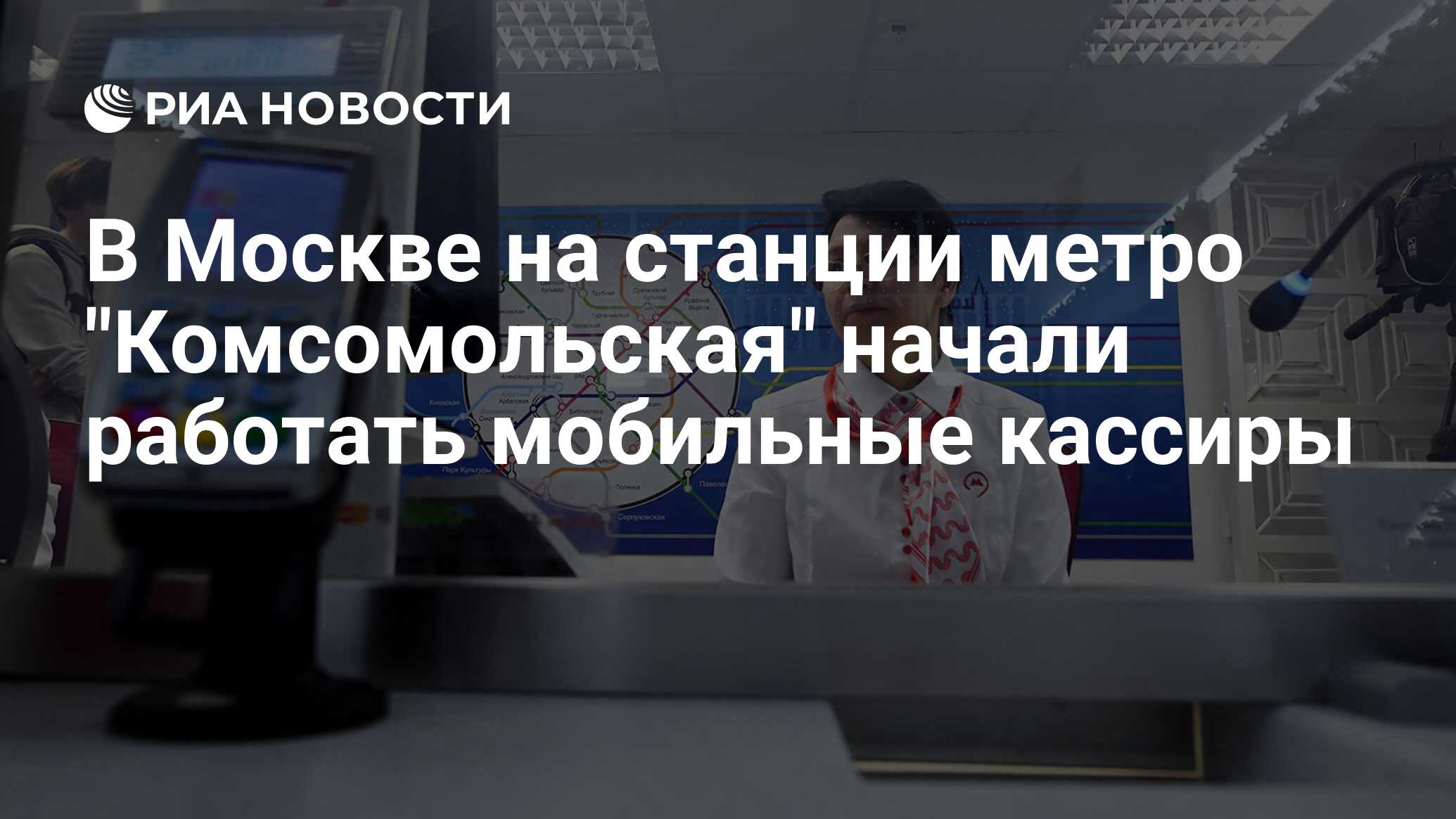 В Москве на станции метро 