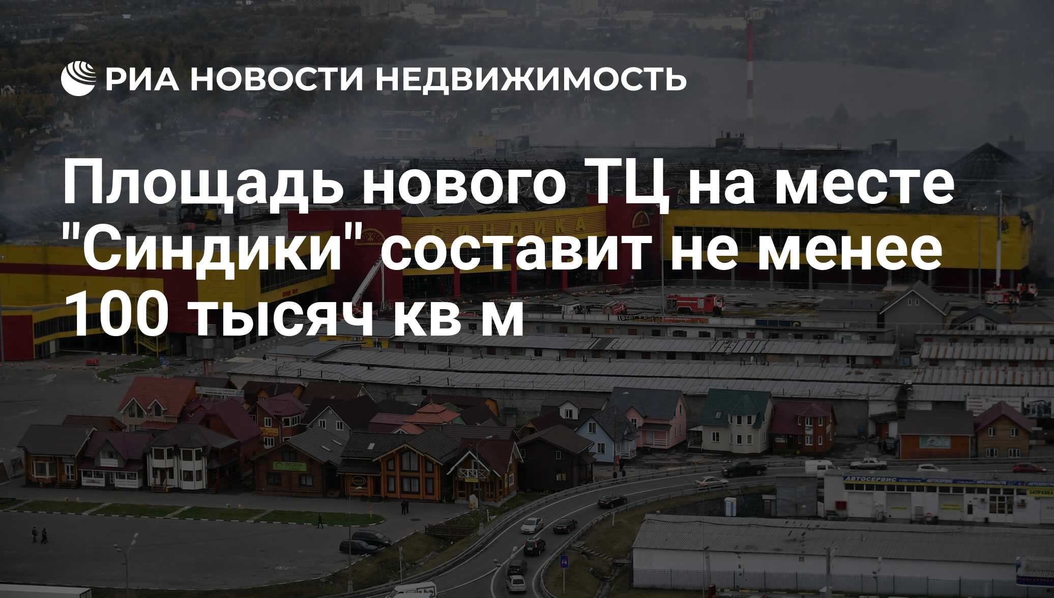 Площадь нового ТЦ на месте 