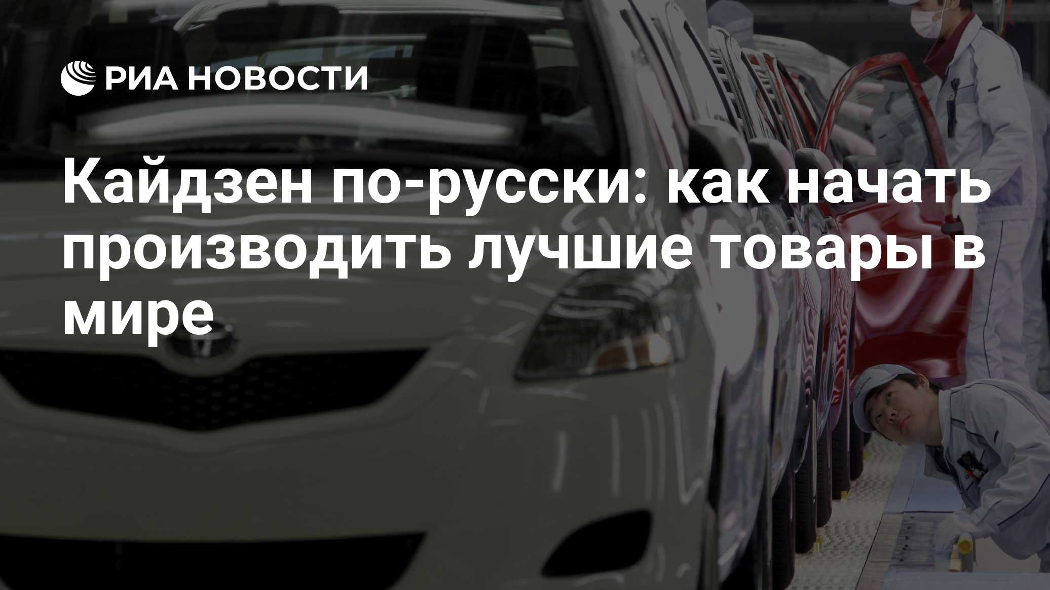 Стоимость продукции произведенной японской автомобильной компанией nissan в россии будет включаться