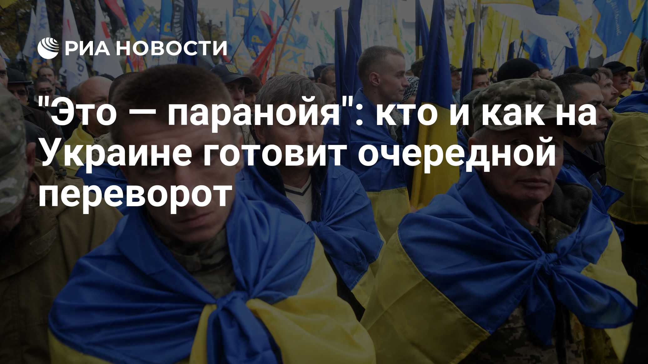 Ютуб последние новости с украины