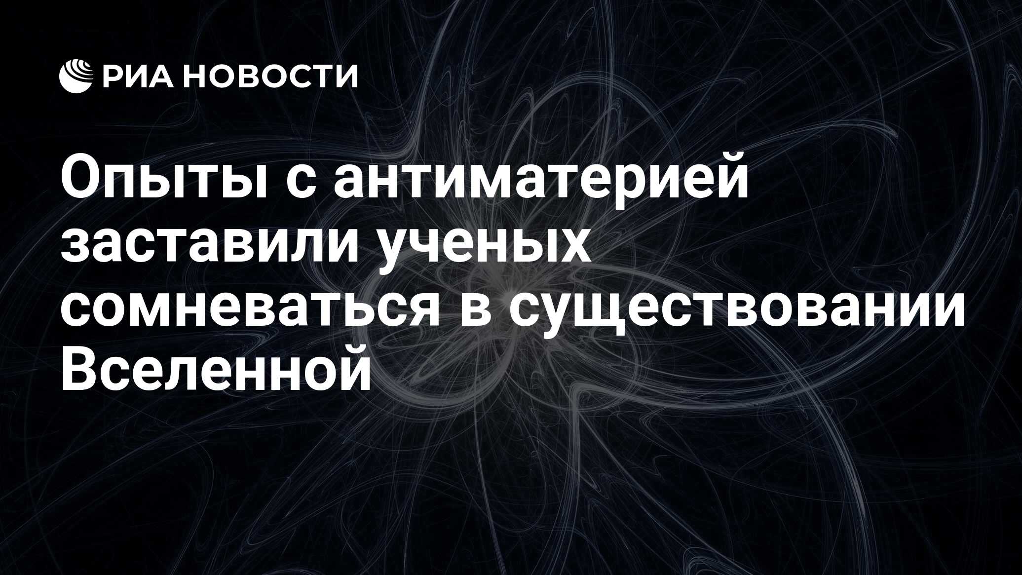 Существует вселенная существует человек объясняющий егэ. Существует вселенная существует человек объясняющий егэ. Брэндон картер антропный принцип. Параллельные вселенные существуют. Существует вселенная существует человек объясняющий егэ.