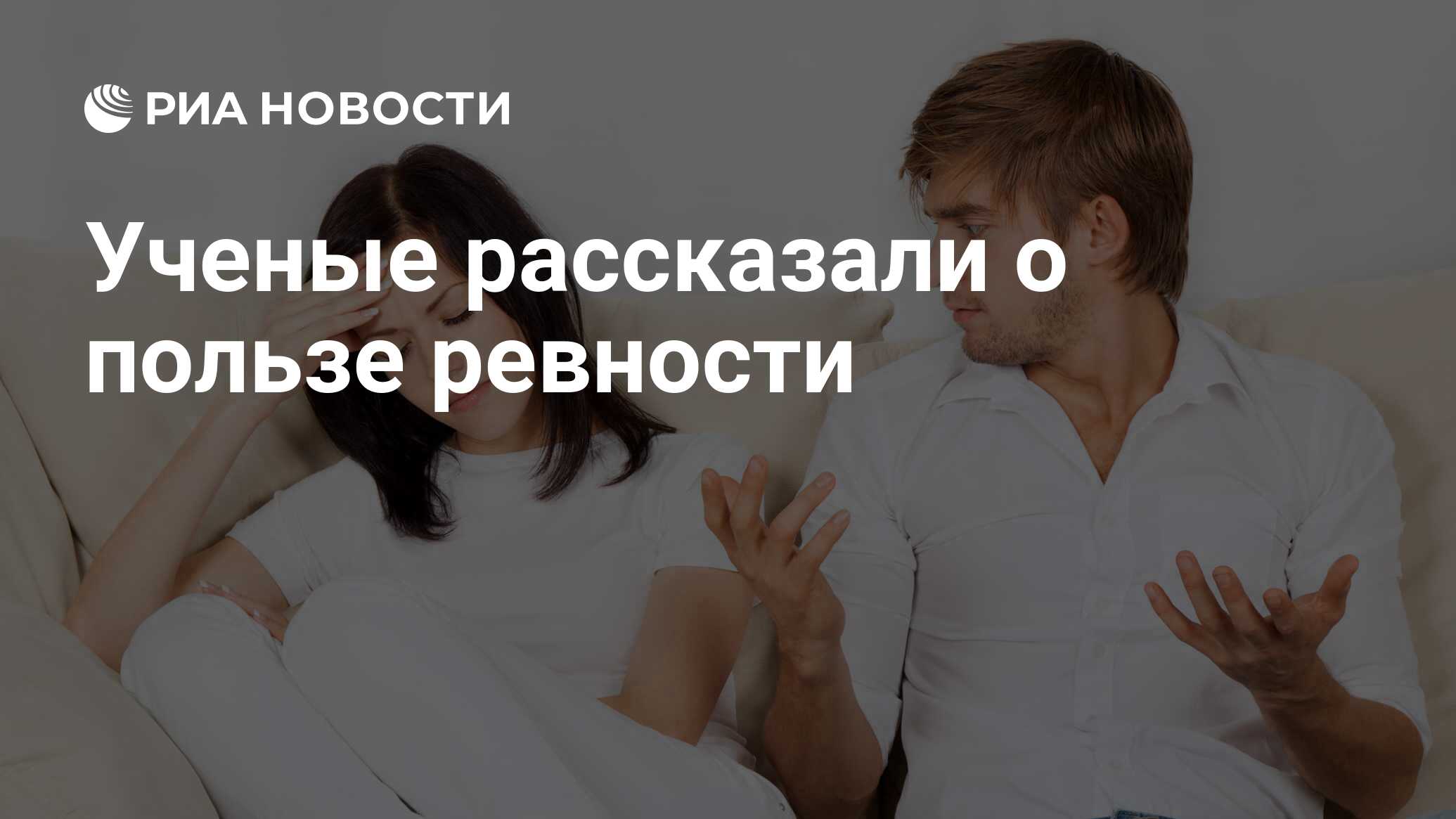 к чему снится ревность измена фото 66