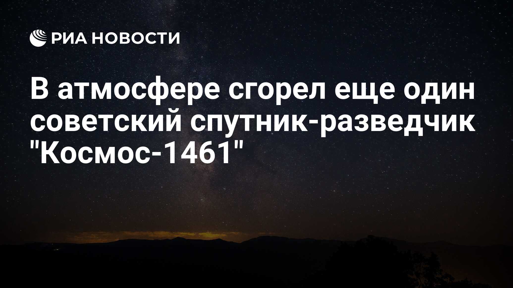 Улетай сгорая