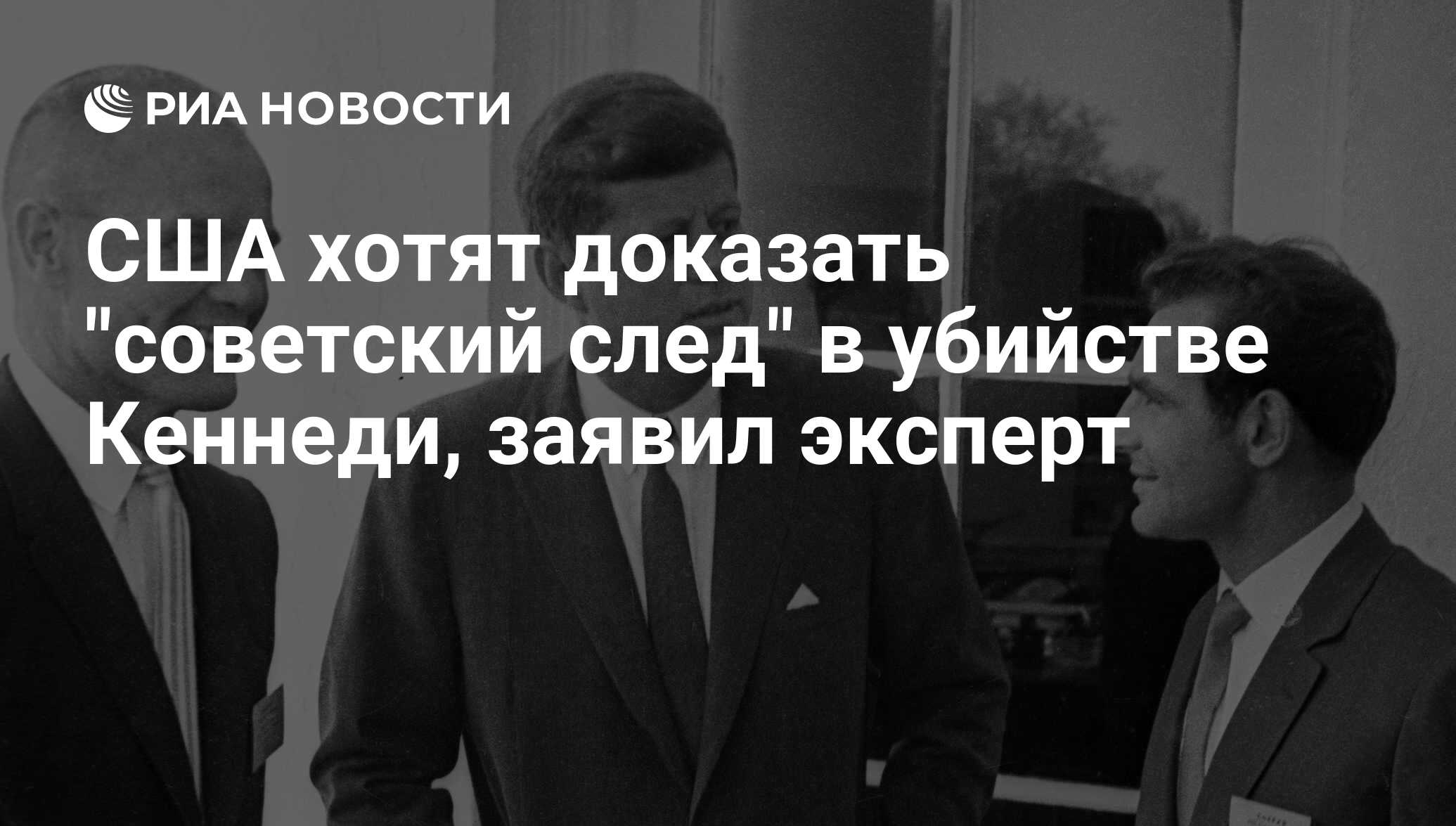 Советский доказательство. Кеннеди цитаты. Цитата Кеннеди о благодарности.