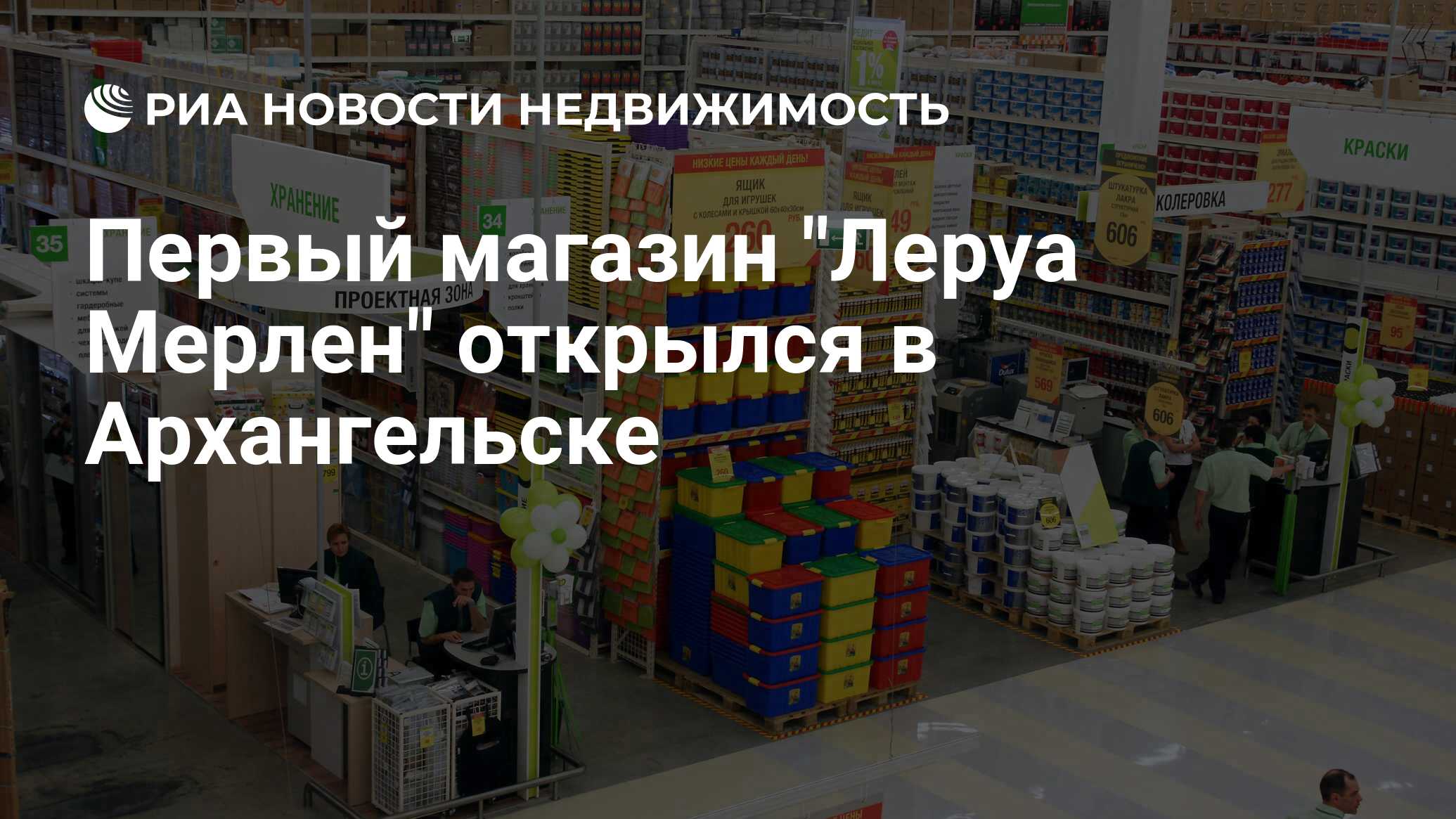 Первый магазин 