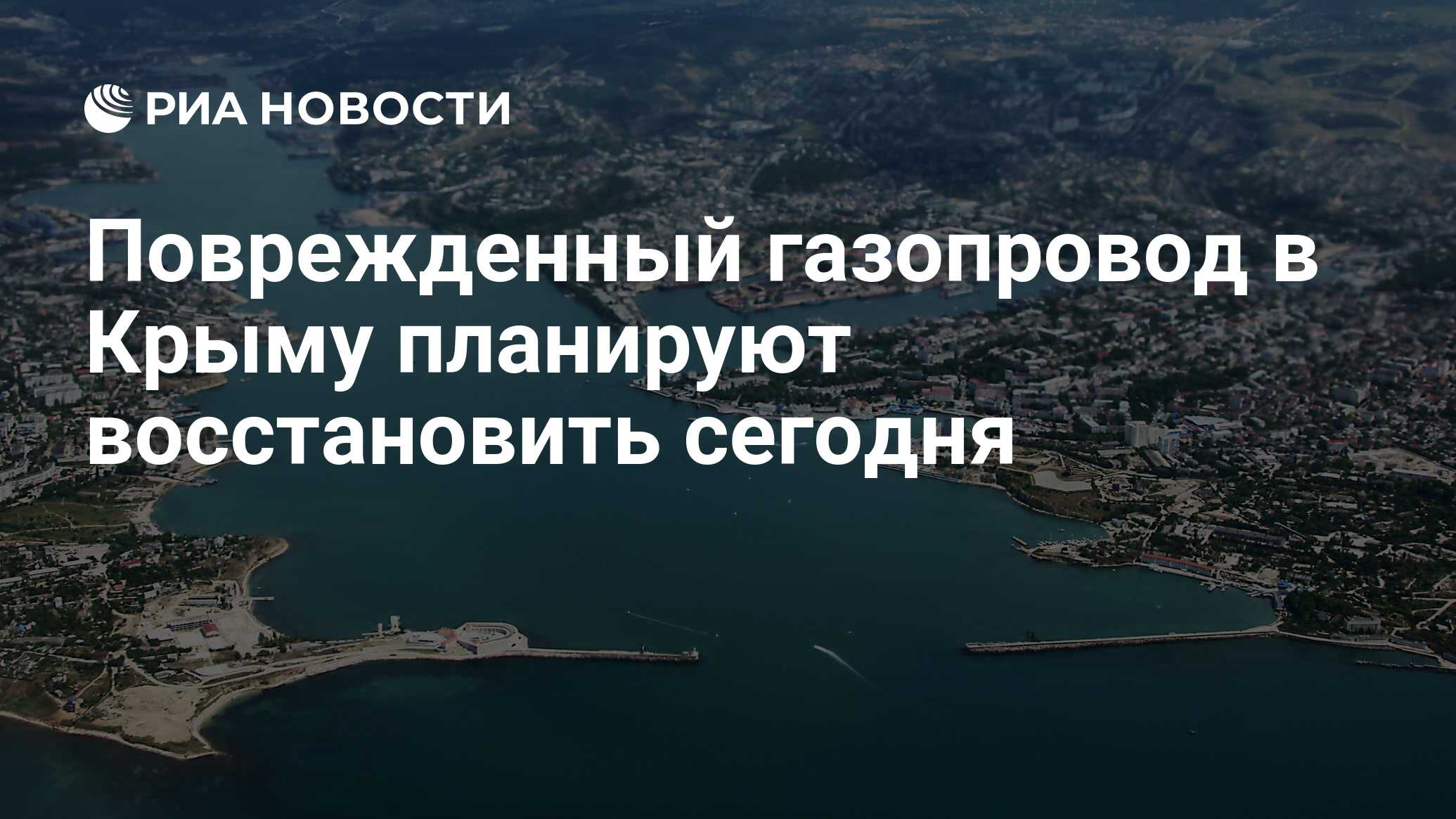 Что планируется в крыму