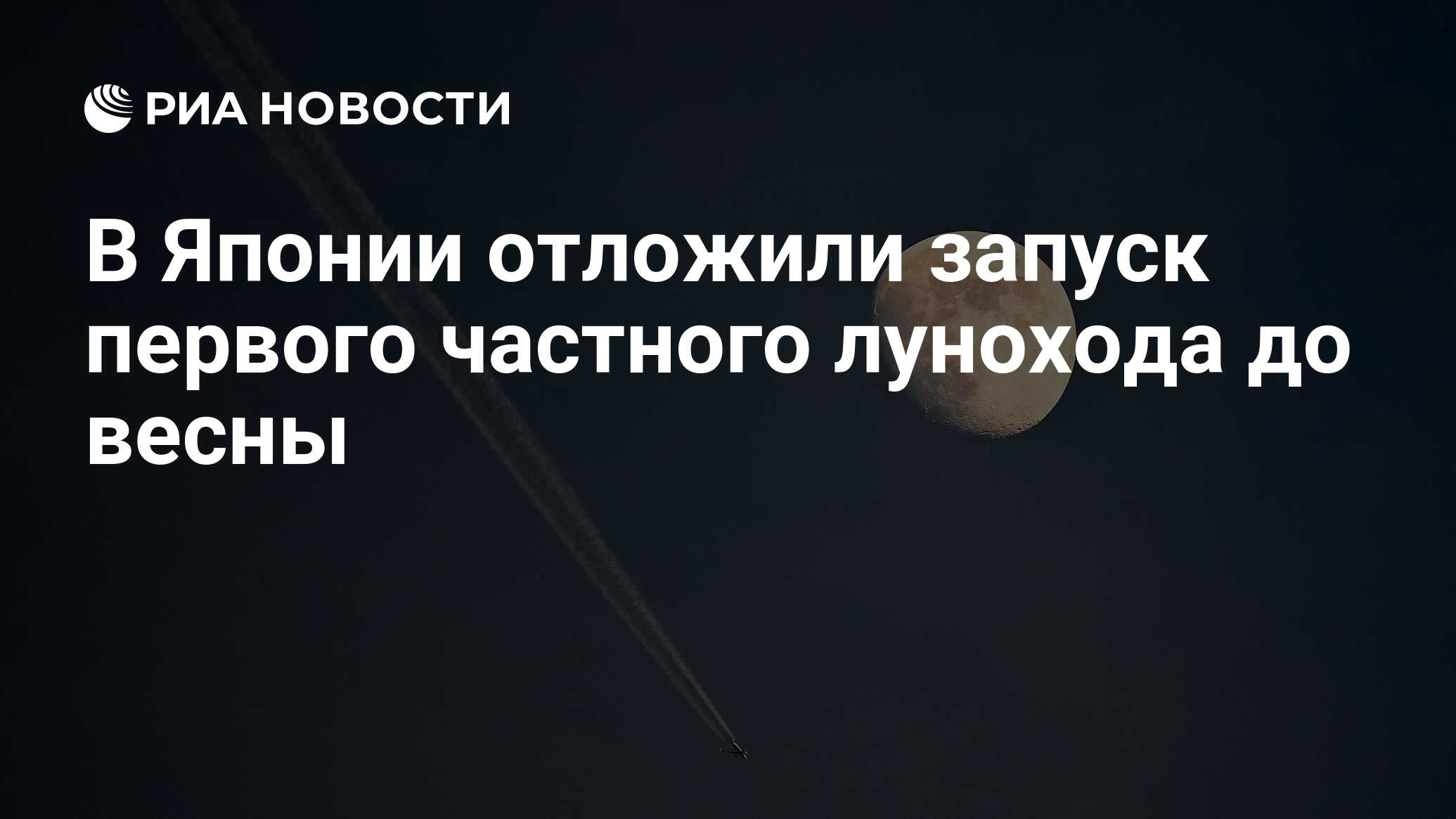 Почему отложили запуск. Почему отложили запуск