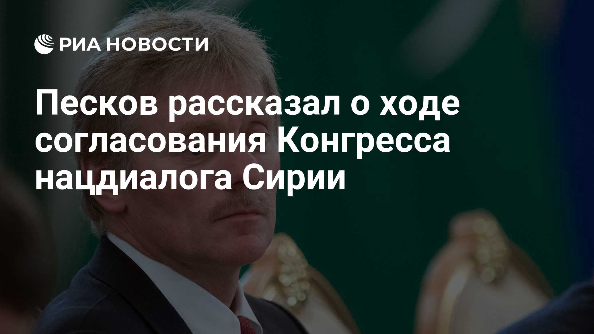 Конгресс не согласовал