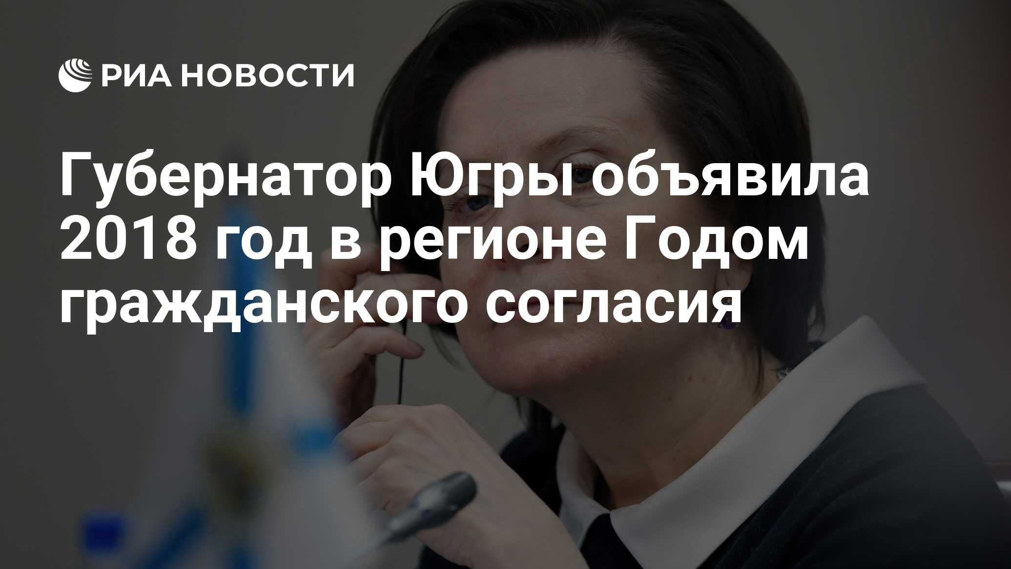 2018 объявлен. 2018 объявлен