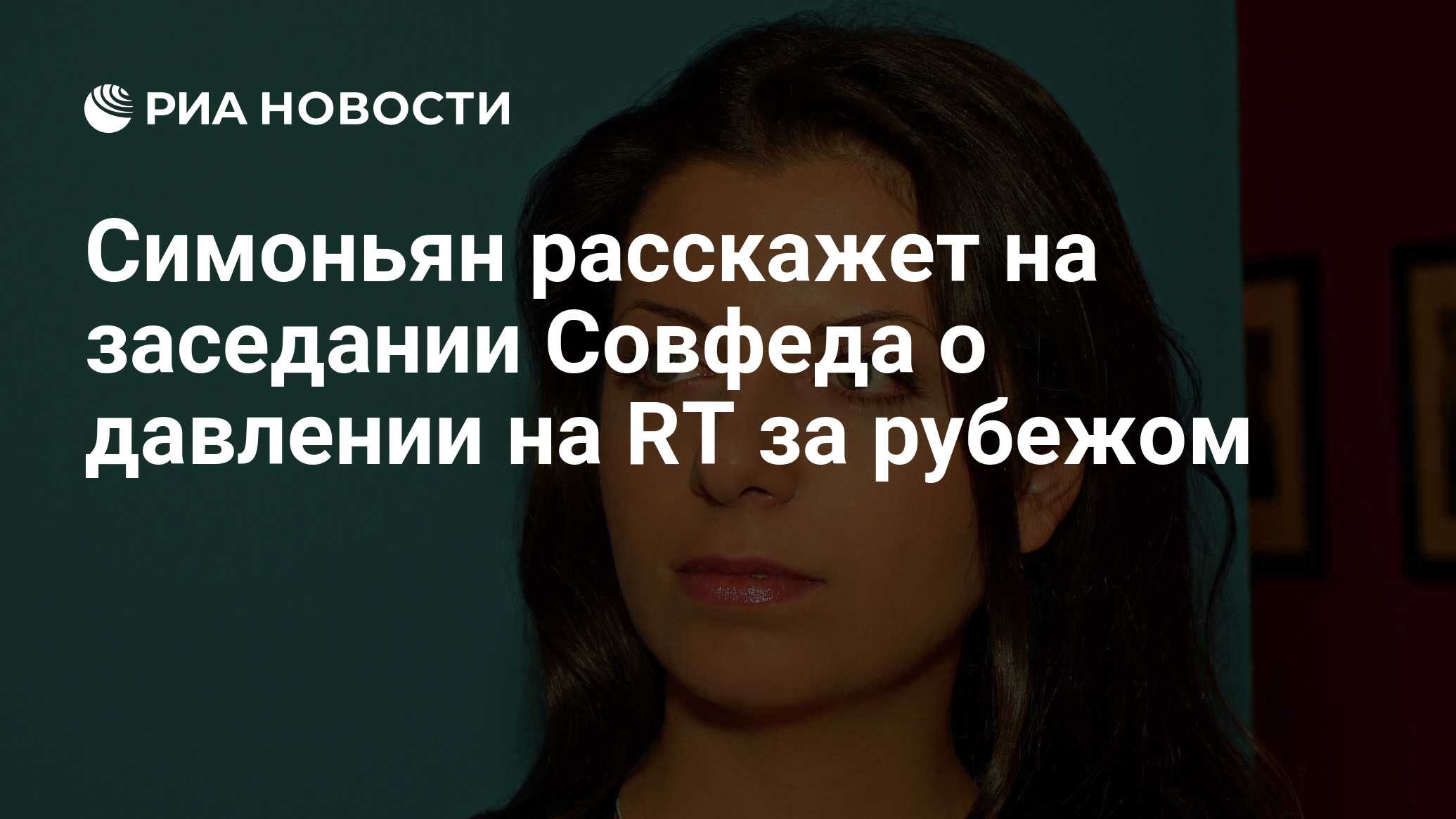 Телеграм канал симоньян