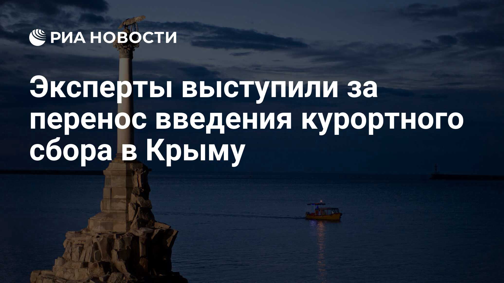Курортный сбор в санкт-петербурге 2024. Курортный сбор сочи. Курортный сбор 2024 год. Курортный сбор сочи 2023. Курортный сбор.