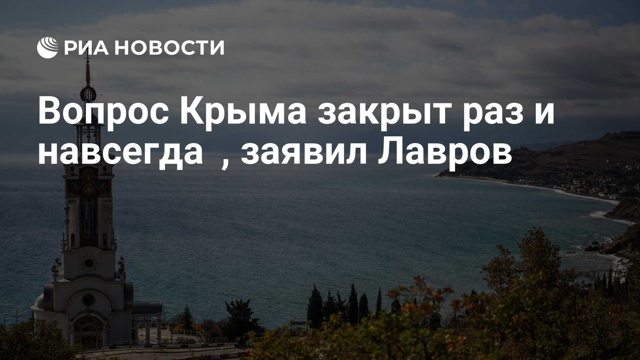 Решить крымский вопрос