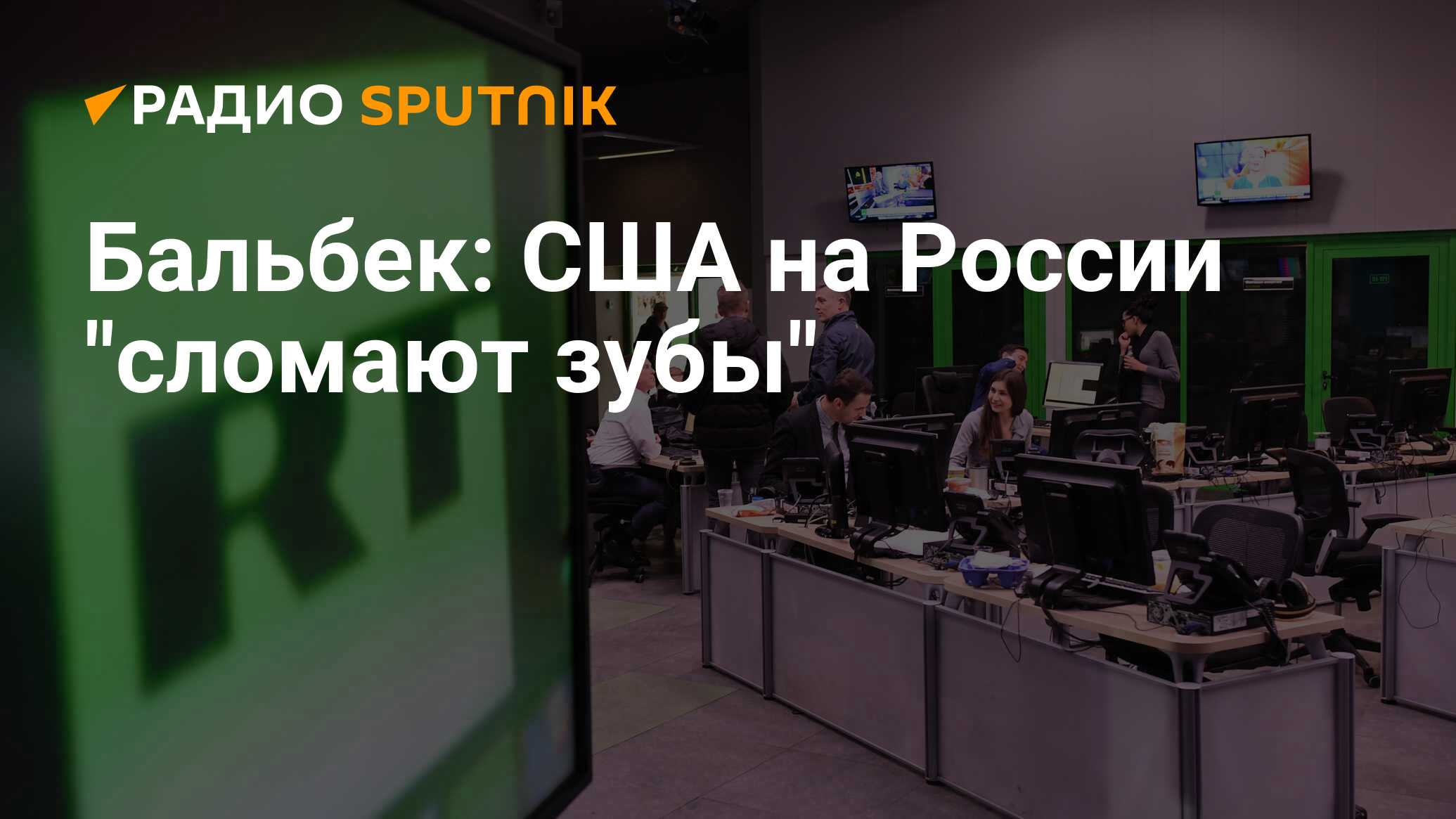 Регистрация телеканала. Маркировка RT на американских каналах.