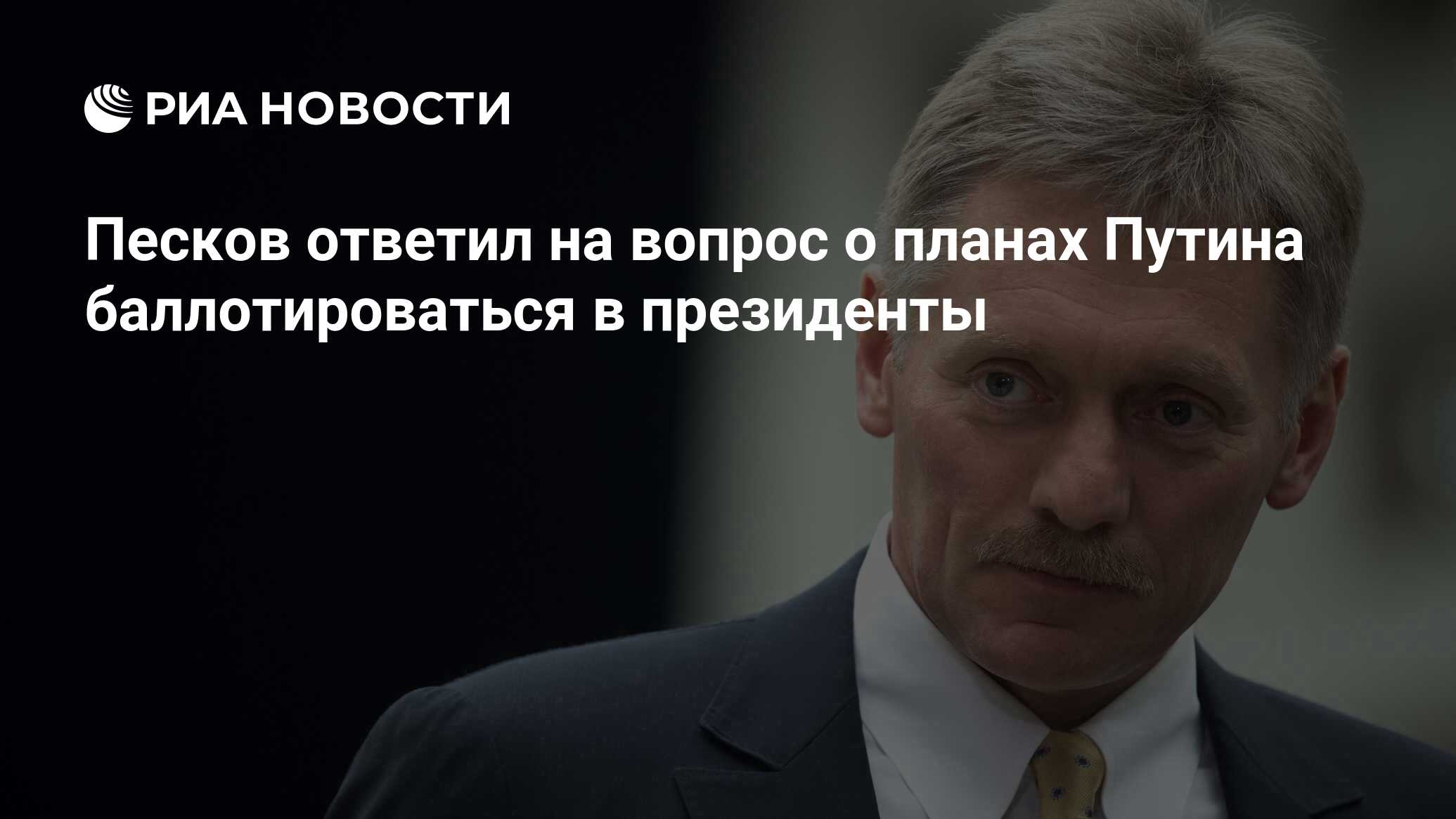 Песков сообщил о планах путина на рождество