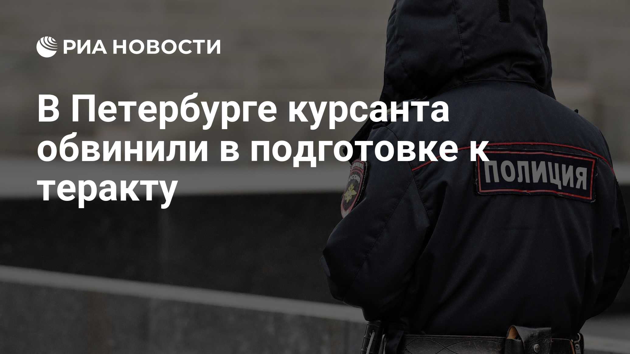 Отец погибшего курсанта военной академии не винит друзей сына в его гибели