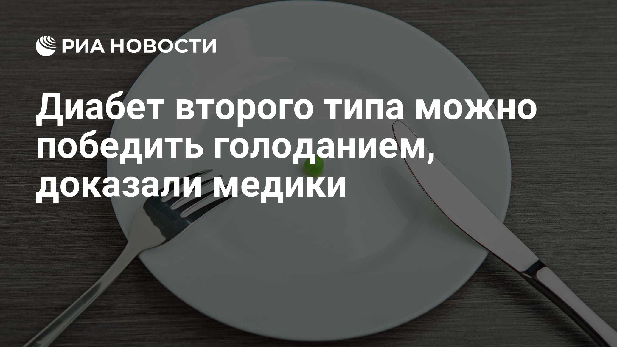 Бананы можно диабетикам 2 типа