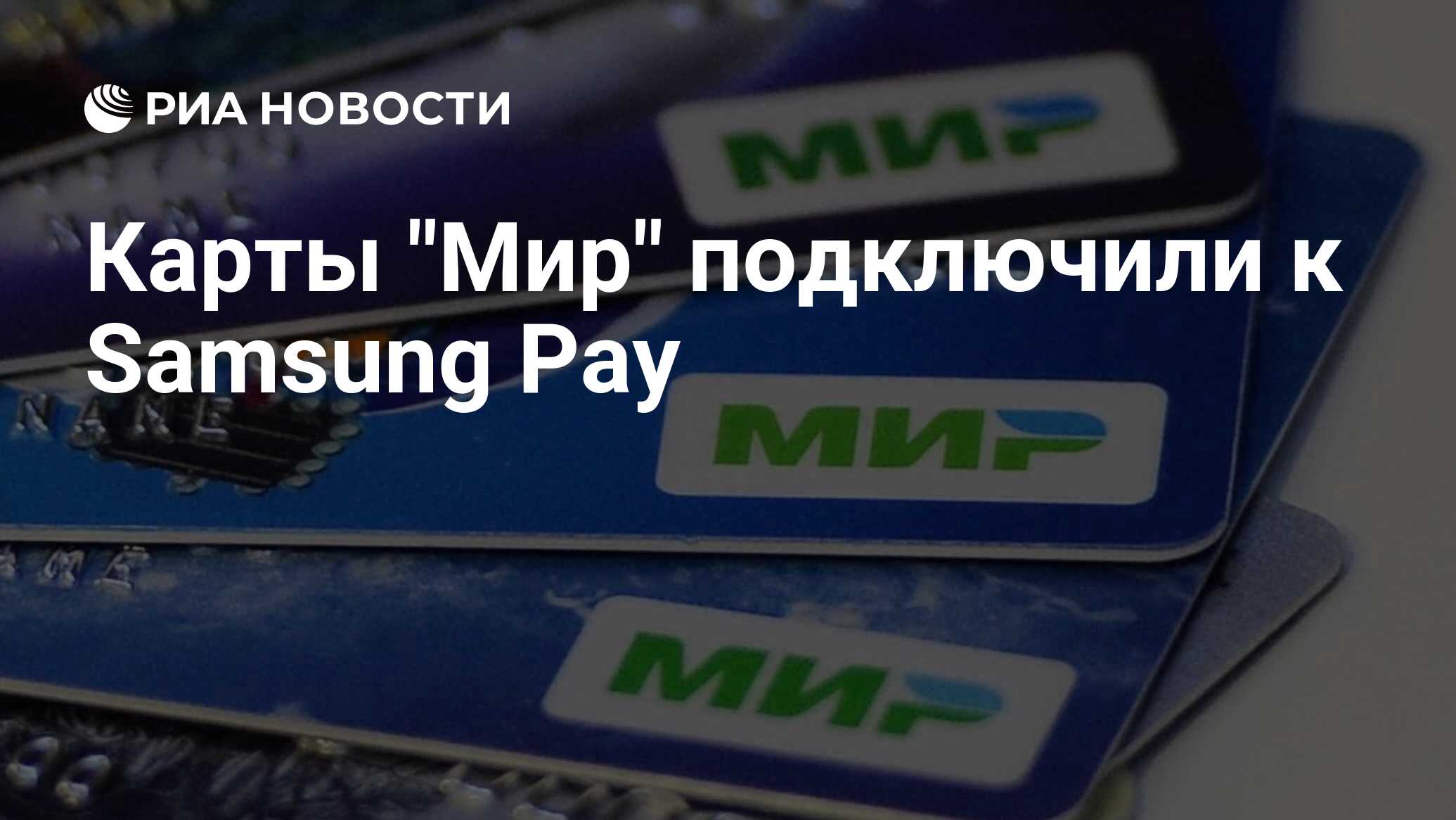 самсунг пэй карты мир. самсунг пэй карты мир. самсунг пэй карты мир. Taehung карта samsung. карта samsung pay.