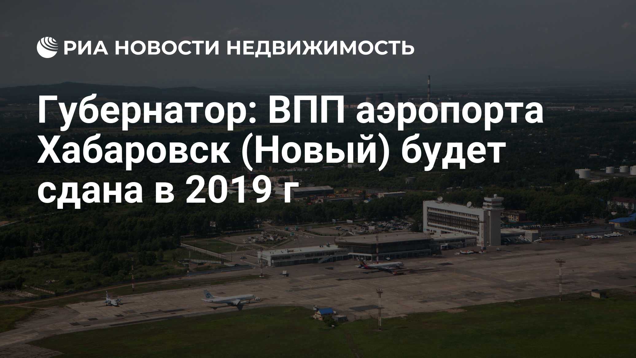 вакансии аэропорт восточный.