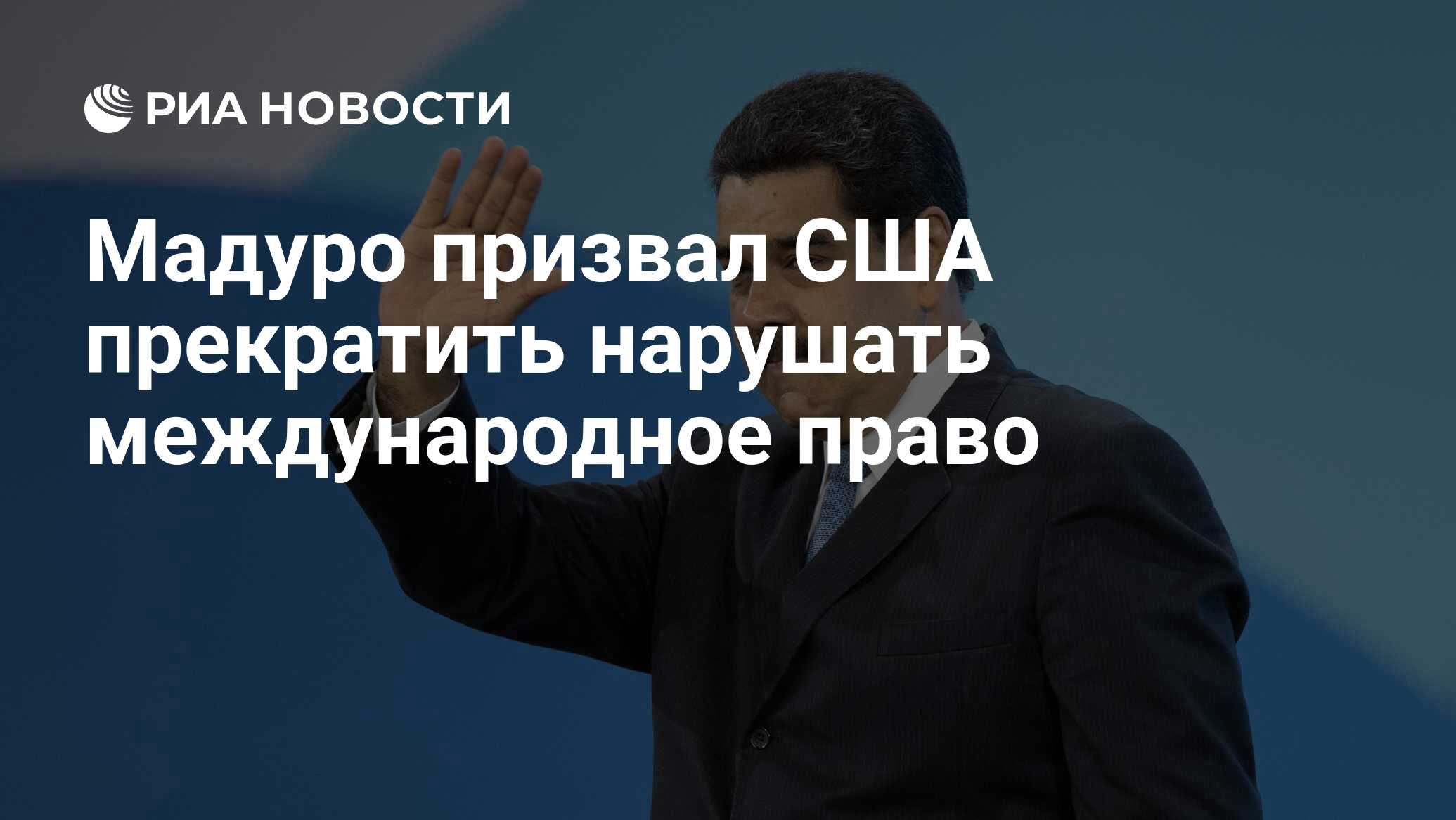 Нарушить прекратить