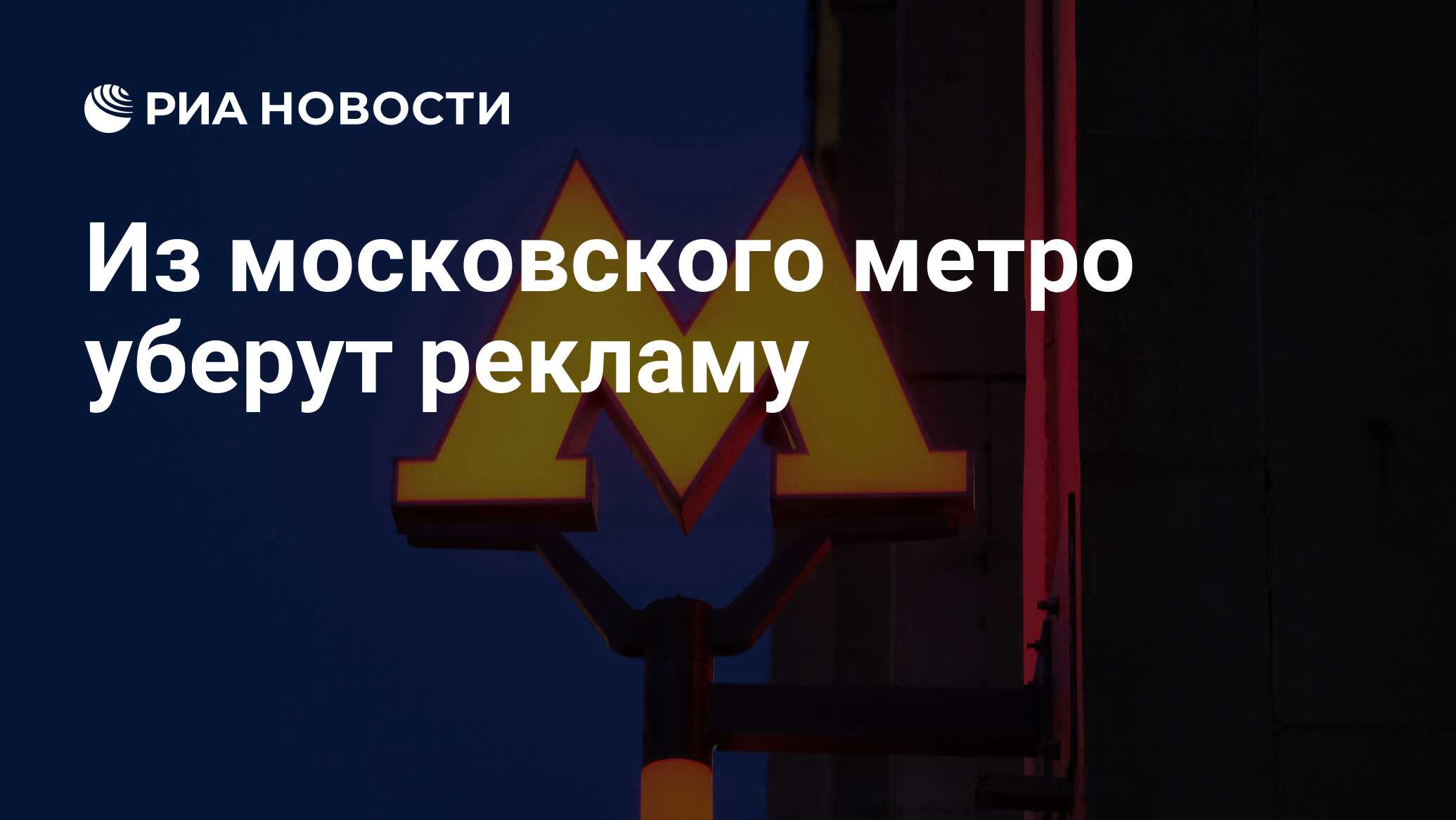 Московский метрополитен (предприятие). Китайская строительная компания метро. Метро удалили. Ежик Прокатчик метро.