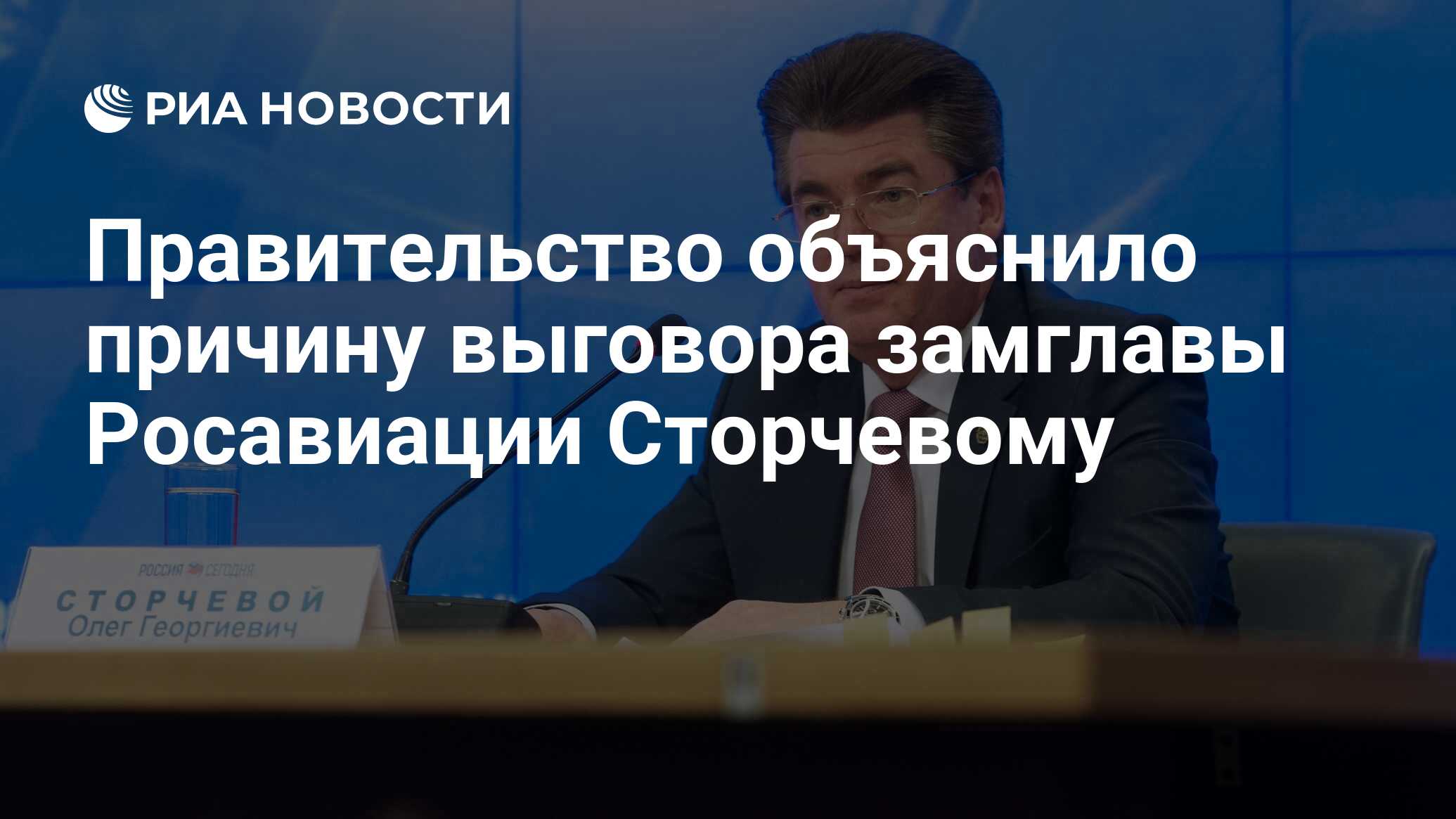Ян Сторчевой