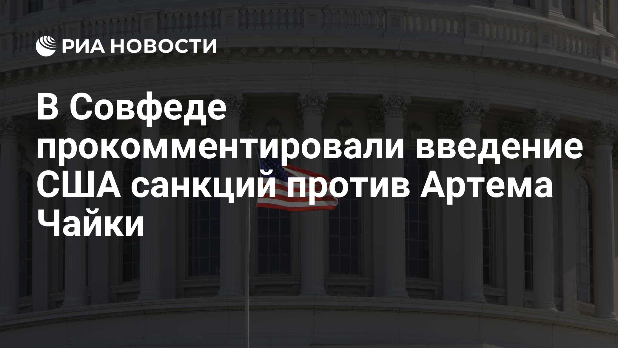 Сша ввели санкции против нкц