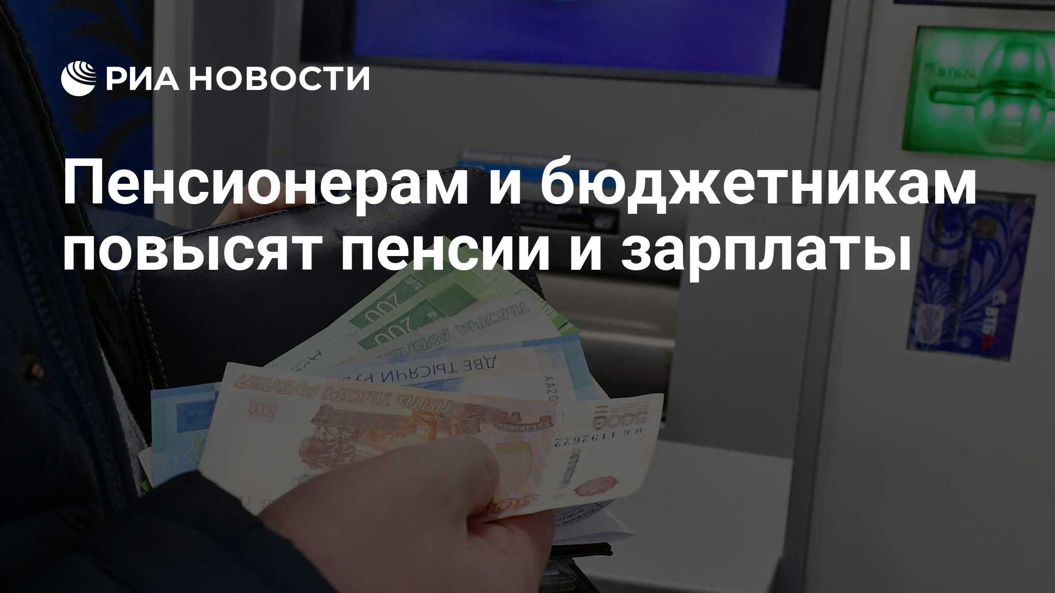 Заберу банк. Реальные располагаемые доходы россиян. Забрать деньги из банка. Обналичивание сбережений. Зарплата выпадает на выходные.