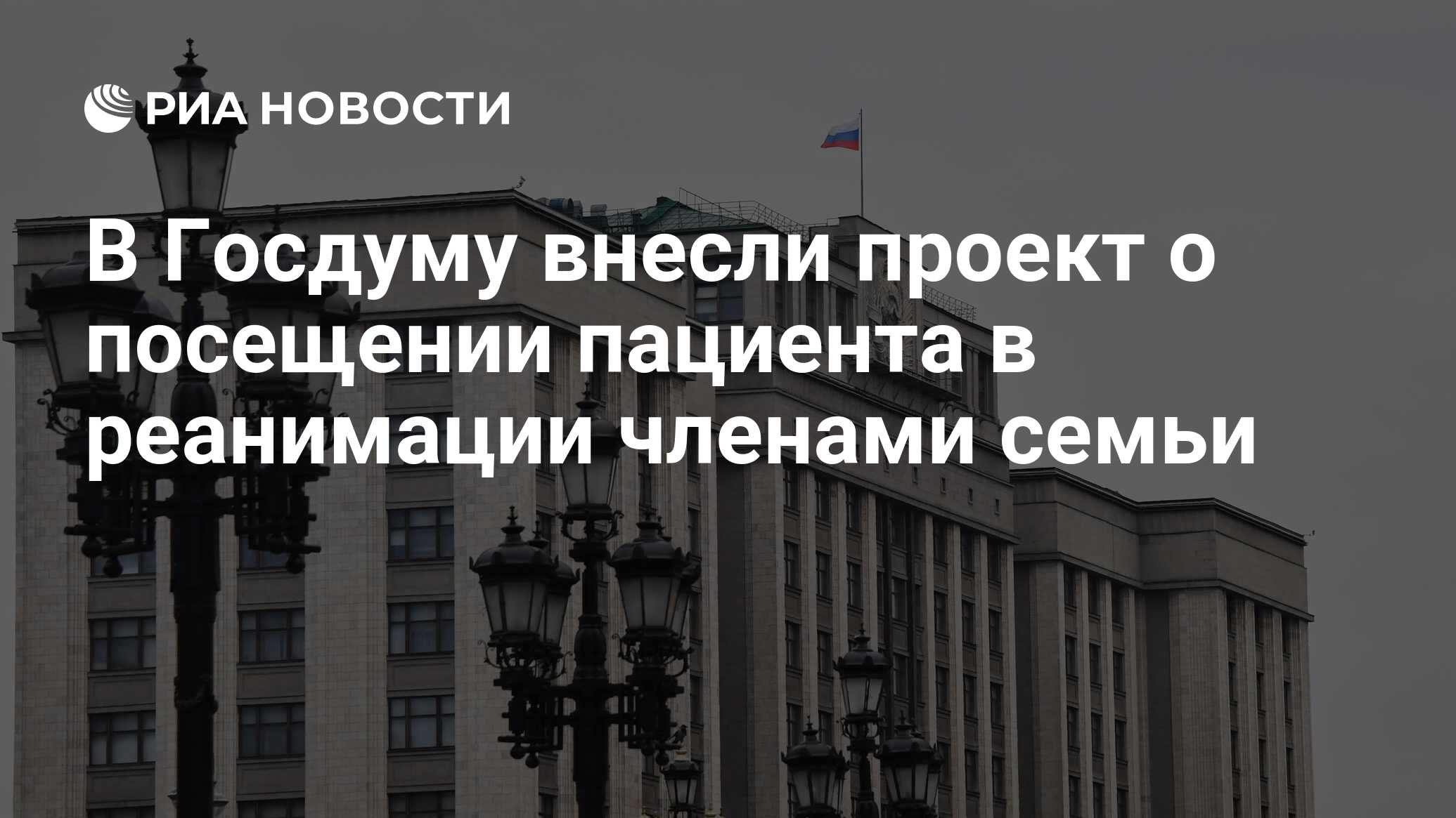 В госдуму внесли проект