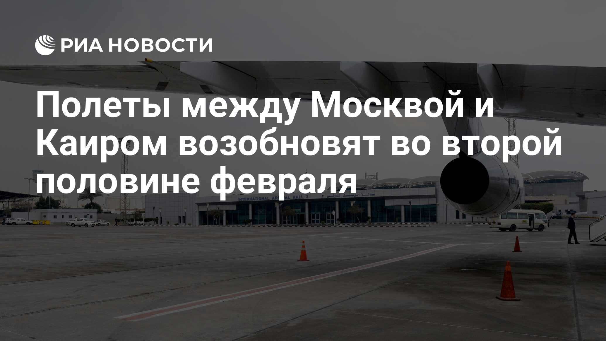 Самолеты на взлетной полосе зима. Азимут москва ереван. Турецкие авиалинии признали донецк россия. Авиакомпания запад. Авиабилеты ош-москва уральские авиалинии.