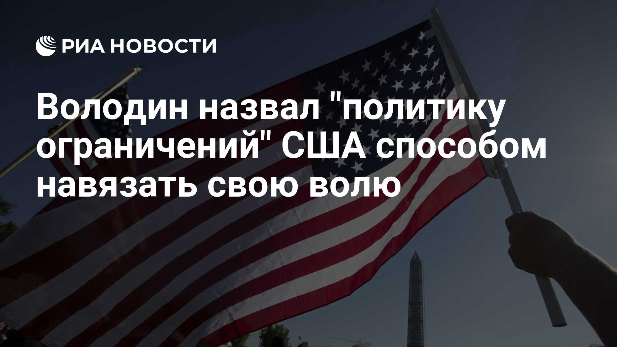 Ограничение сша