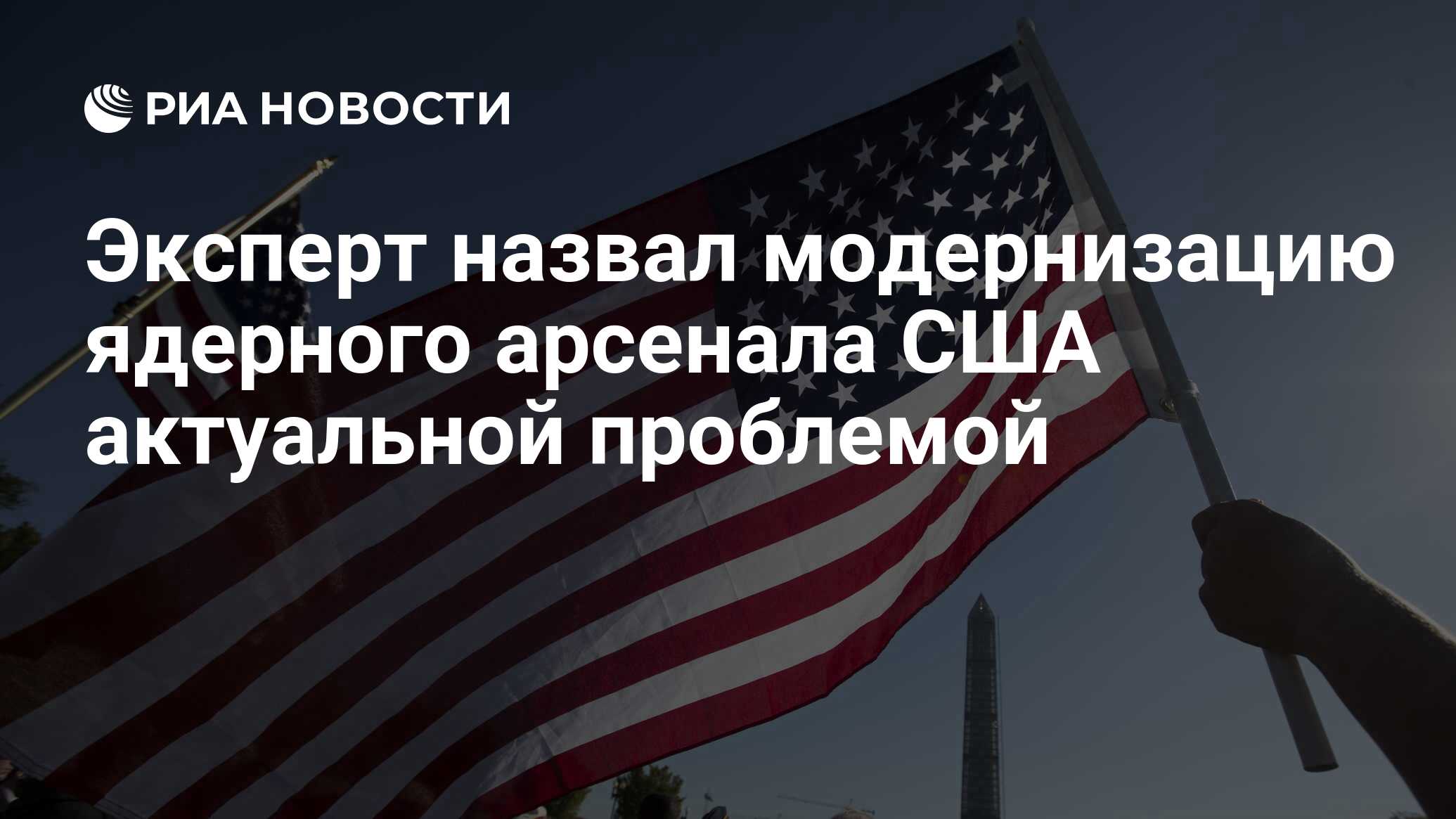 Модернизация сша