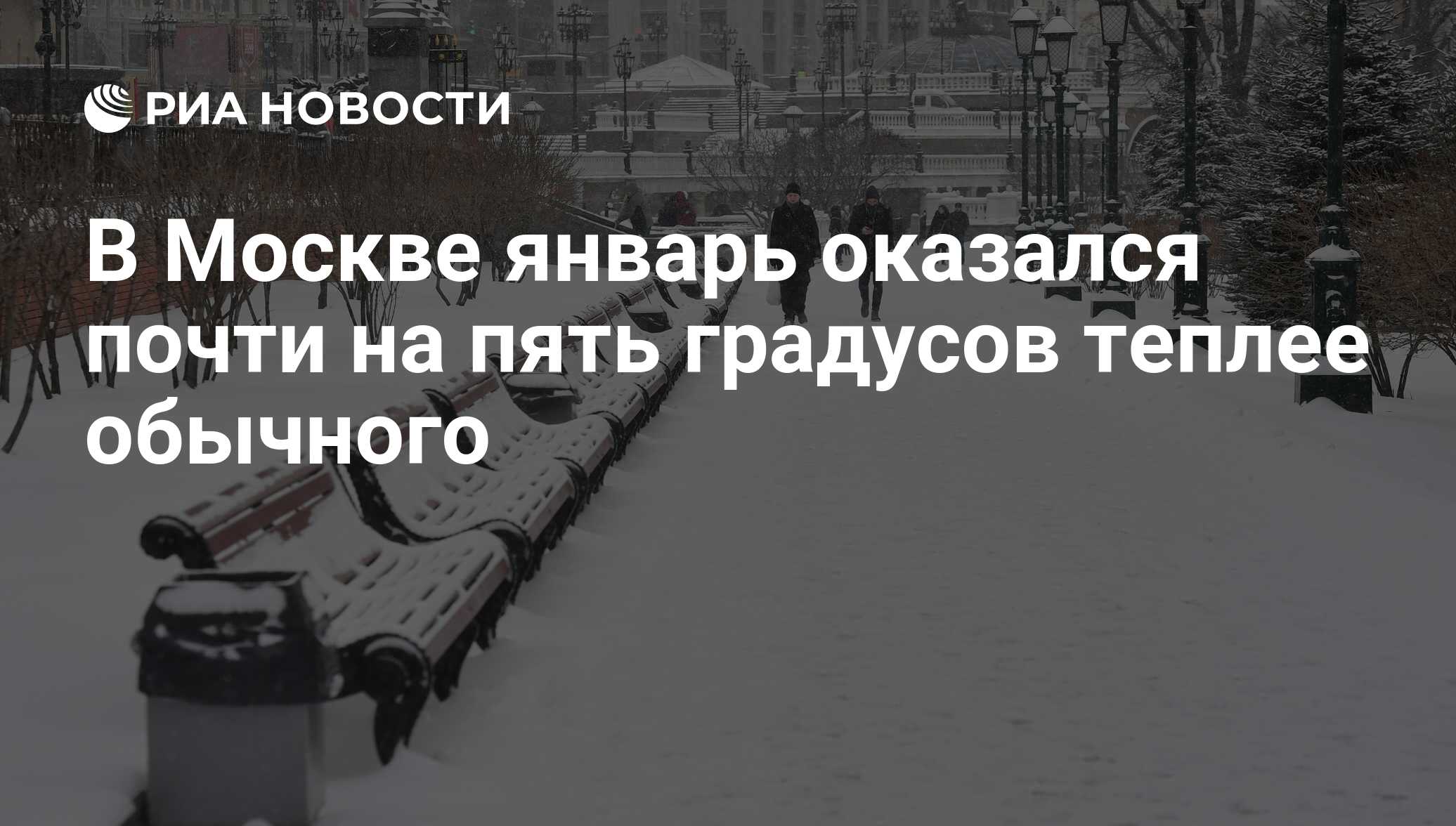 Обычно потеплее. В Москве выпадет норма осадков. В Москве за сутки выпало 20% месячной нормы осадков.. В Кургане за сутки выпала месячная норма осадков.