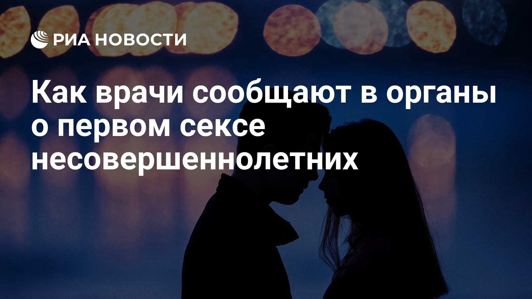 Ответы chelmass.ru: Подскажите, как определить, что парень девственник?