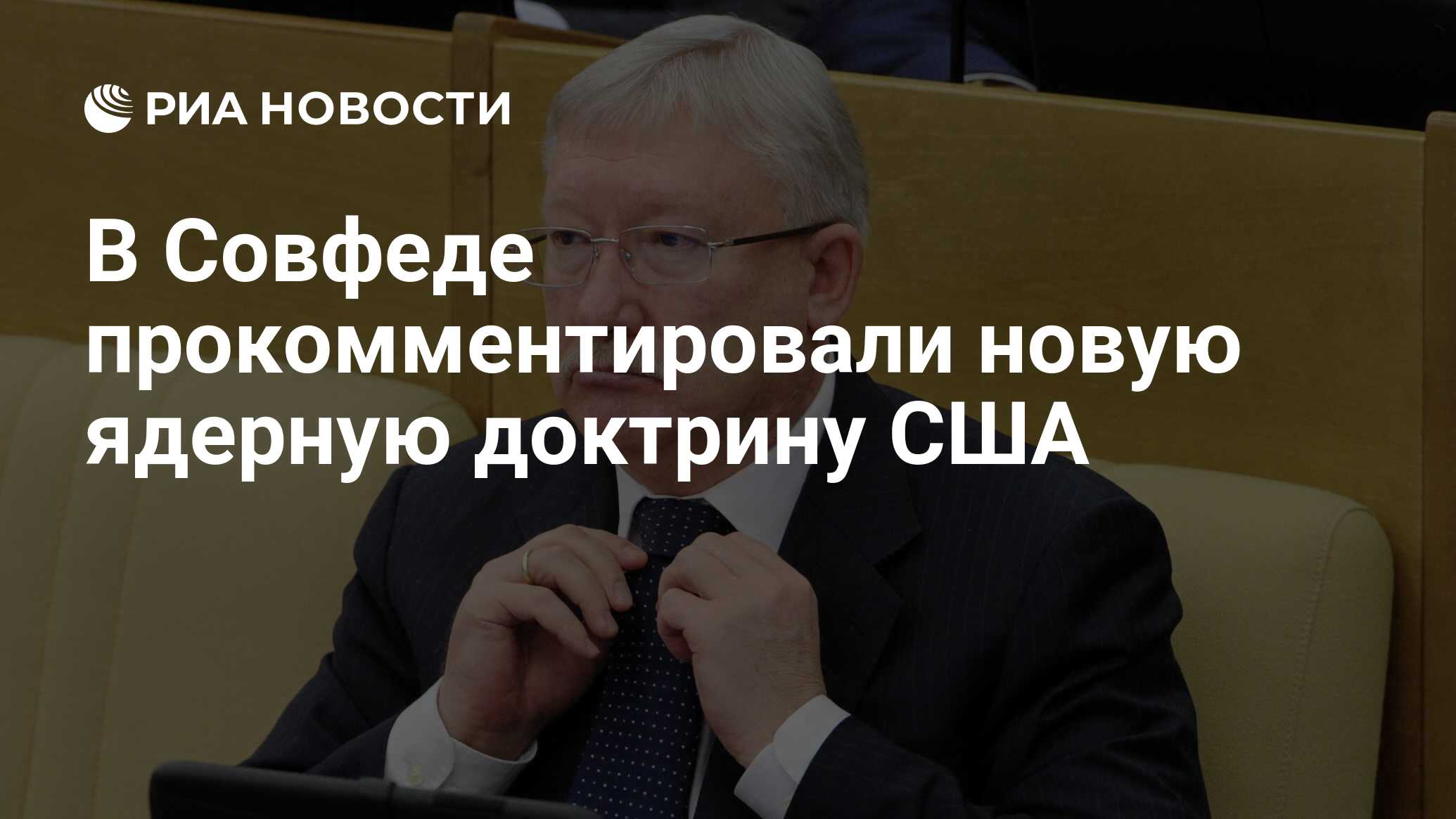 Новая ядерная доктрина. Ядерная доктрина. Новая ядерная доктрина. Новая ядерная доктрина. Доктрина о ядерном оружии.