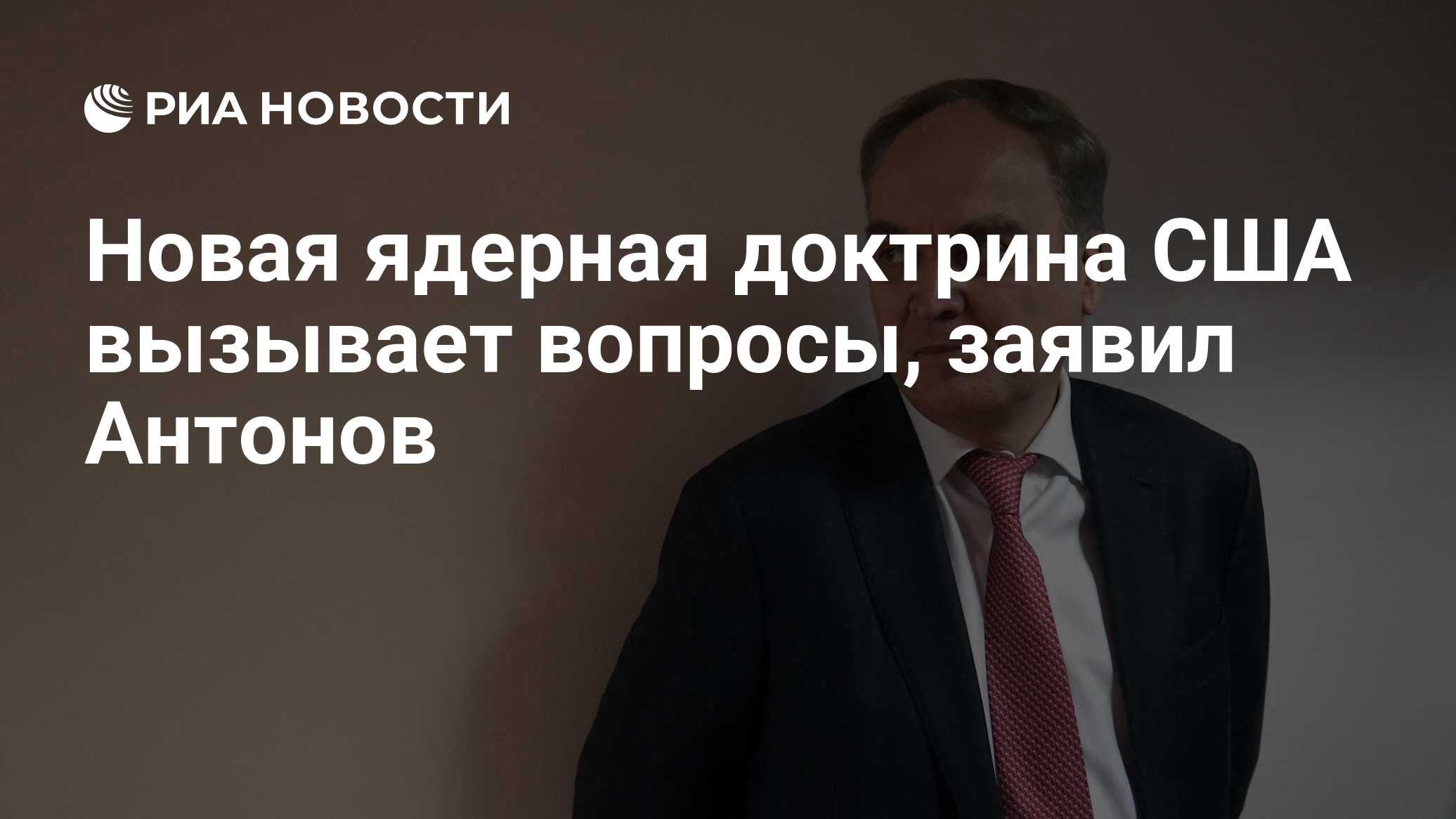 Новая ядерная доктрина. Новая ядерная доктрина. Ядерные силы китая. Новая ядерная доктрина сша 2018. Новая ядерная доктрина.