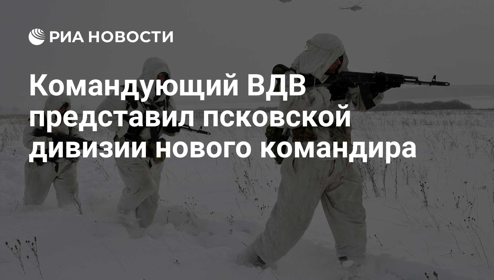 Псков вдв картинки