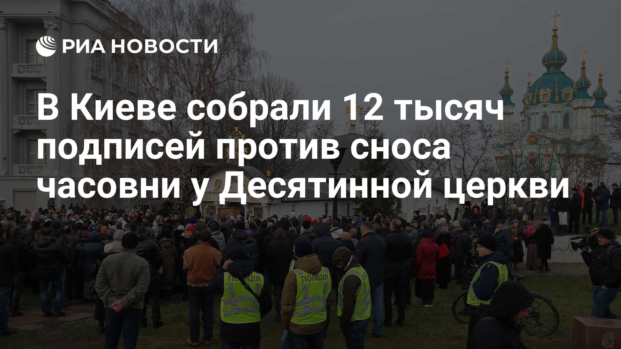 Десятинная церковь в киеве снос