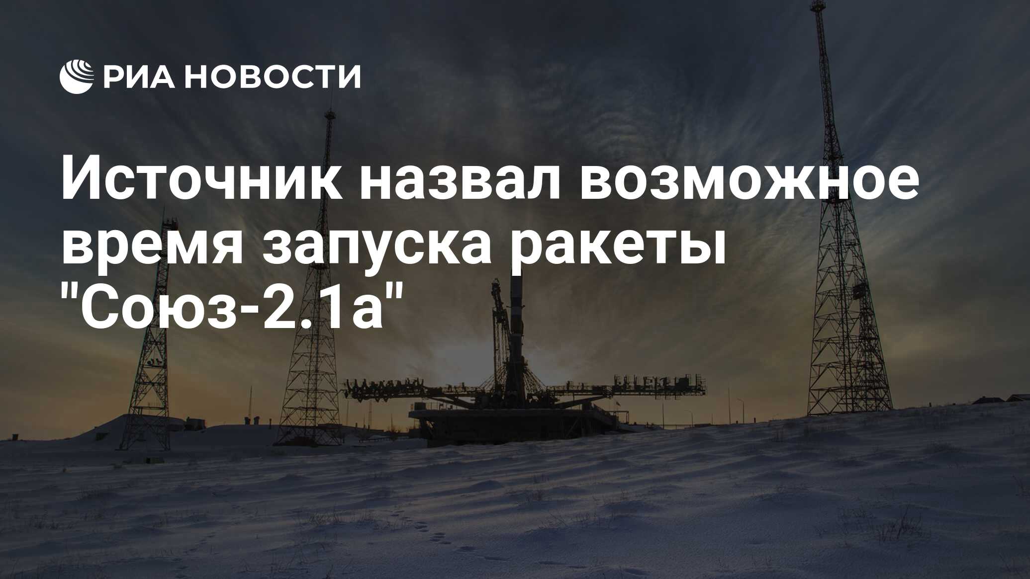 Сми назвали возможную причину случайного пуска ракет с аллигатора