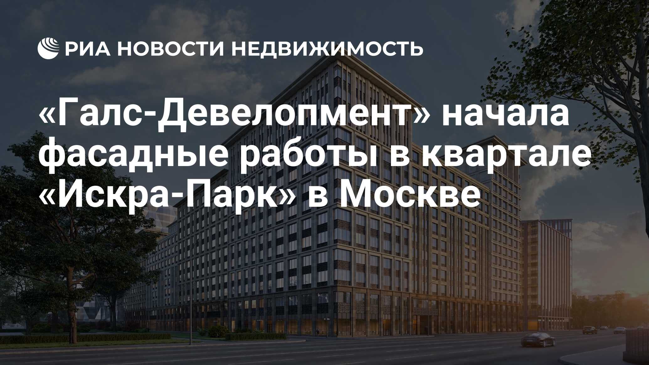 Галс. Галс Москва. МСК Динамо Галс Девелопмент. Галс Девелопмент реклама. Галс Девелопмент Маслово.