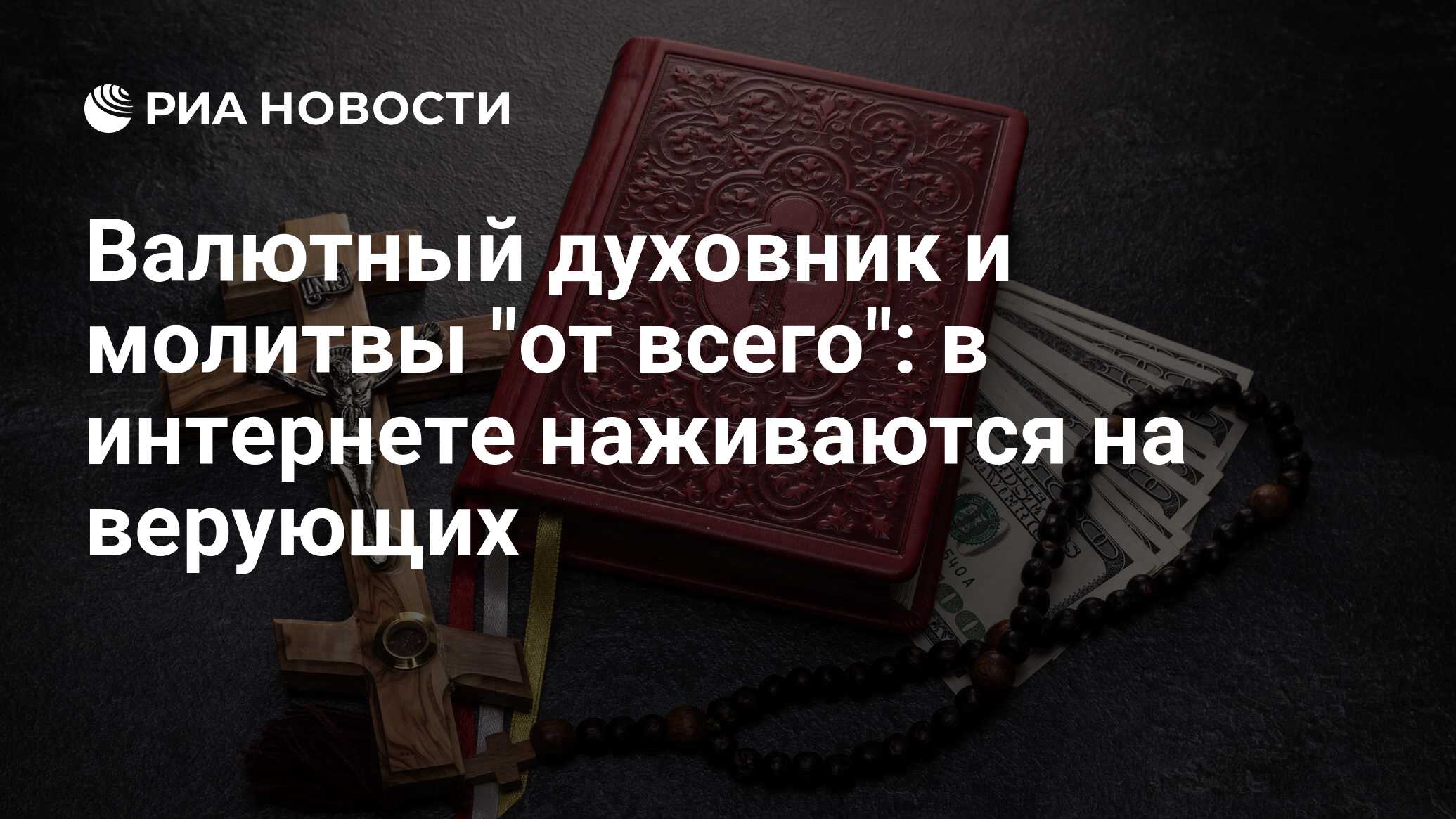 Обряды для возврата долга