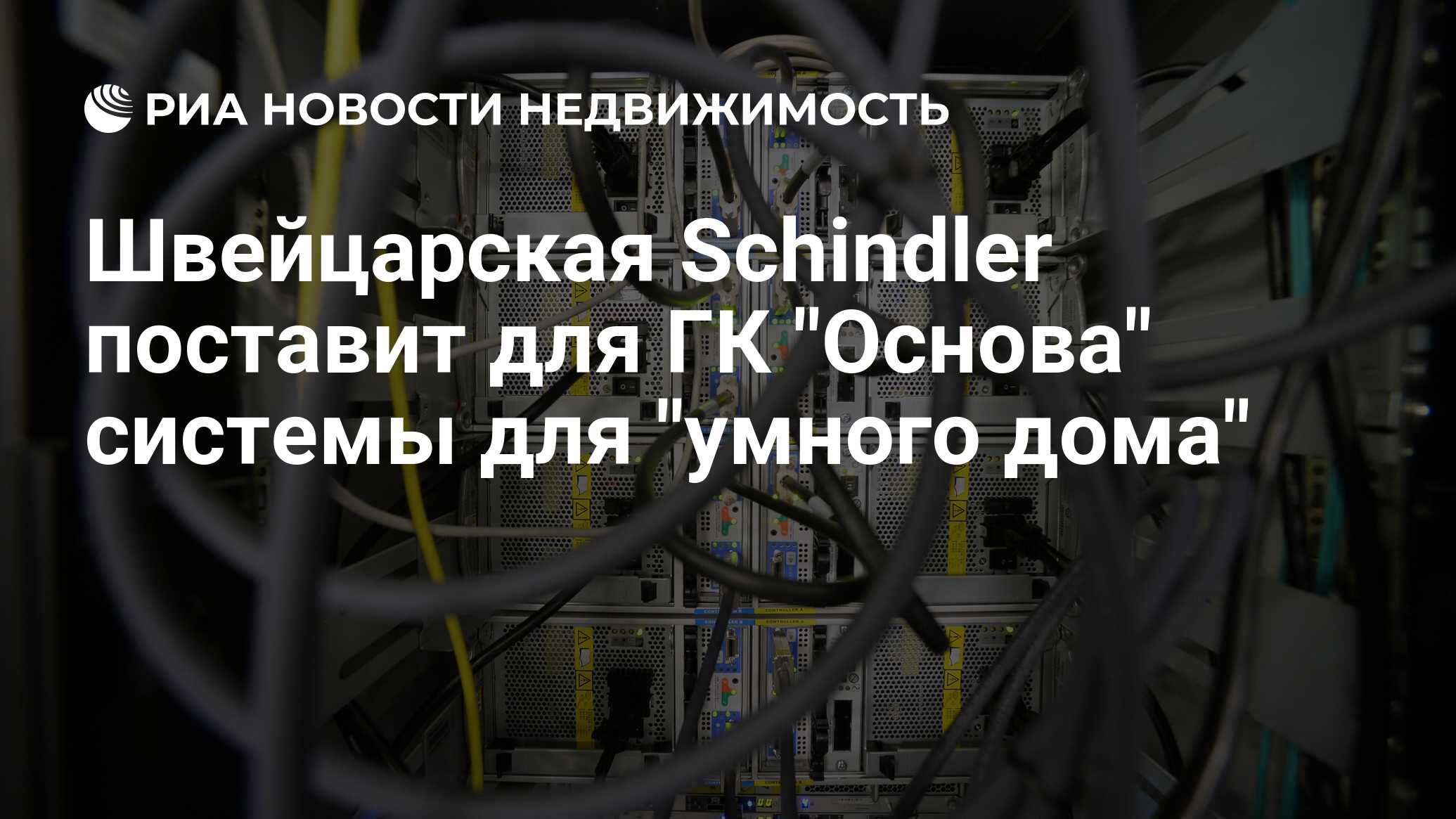 Швейцарская Schindler поставит для ГК 