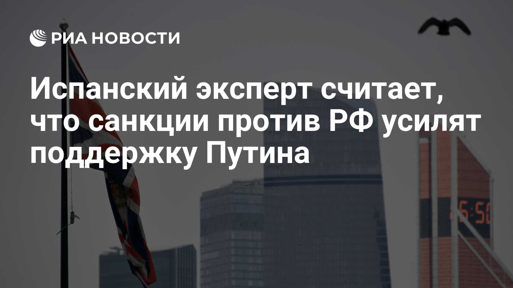 Санкции великобритании против российских банков. Россия санкции. Санкции картинки. Власть в Великобритании. Новые санкции.