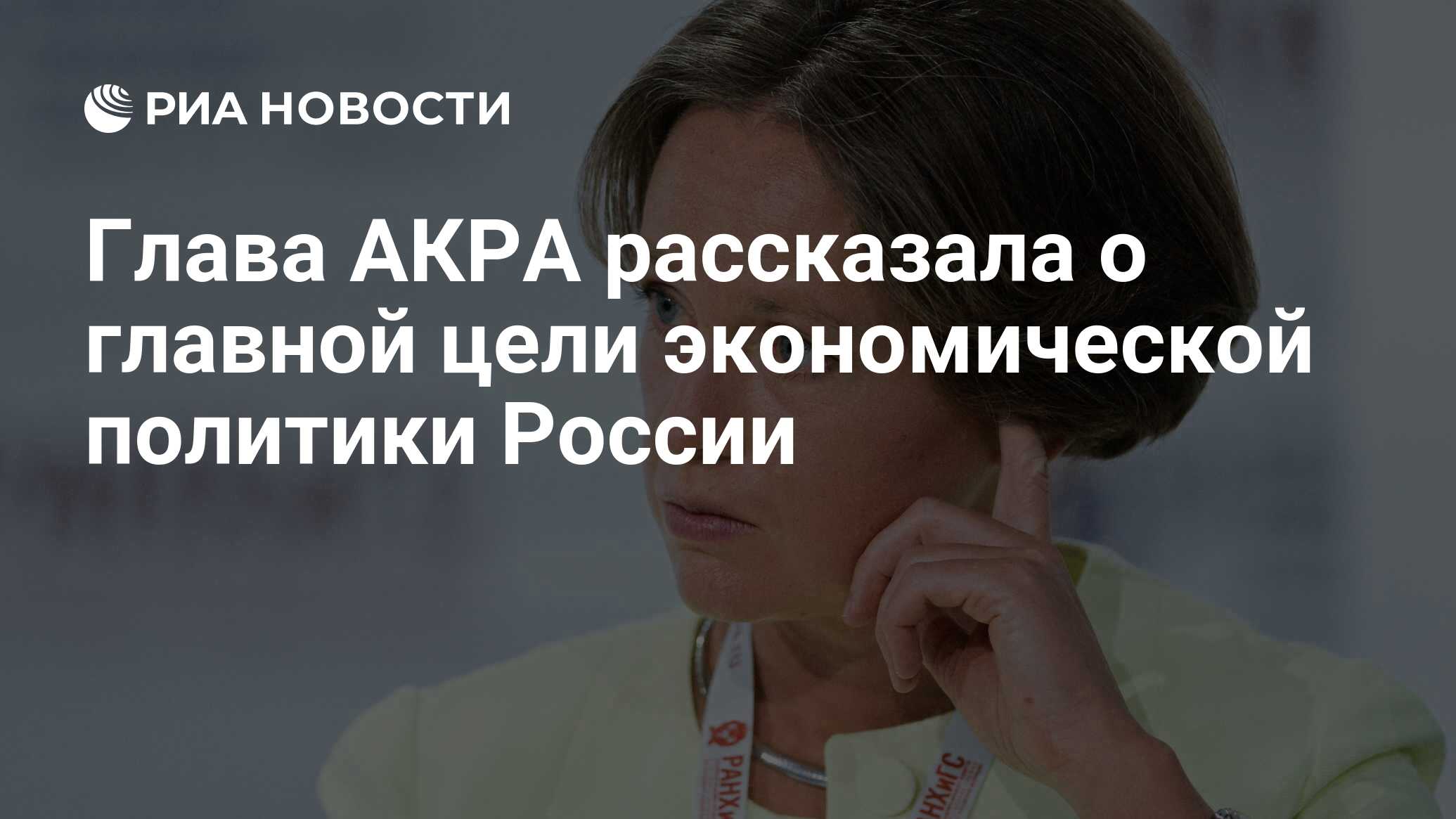 Акра отзывы